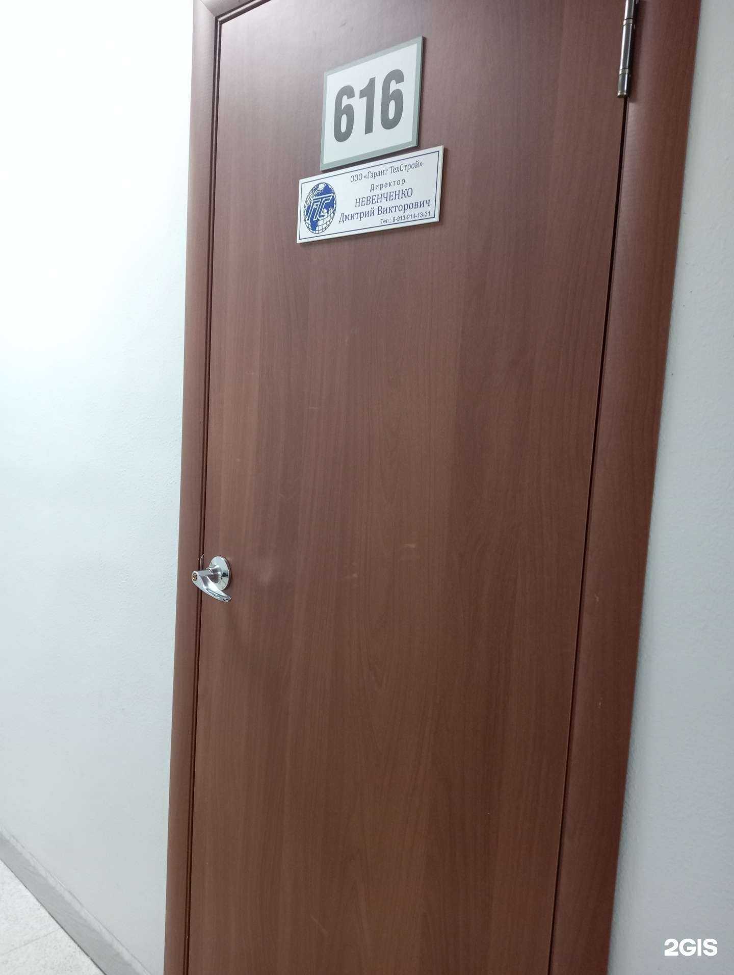 Отзывы на компанию ГарантТехСтрой в г. Новосибирск c фото