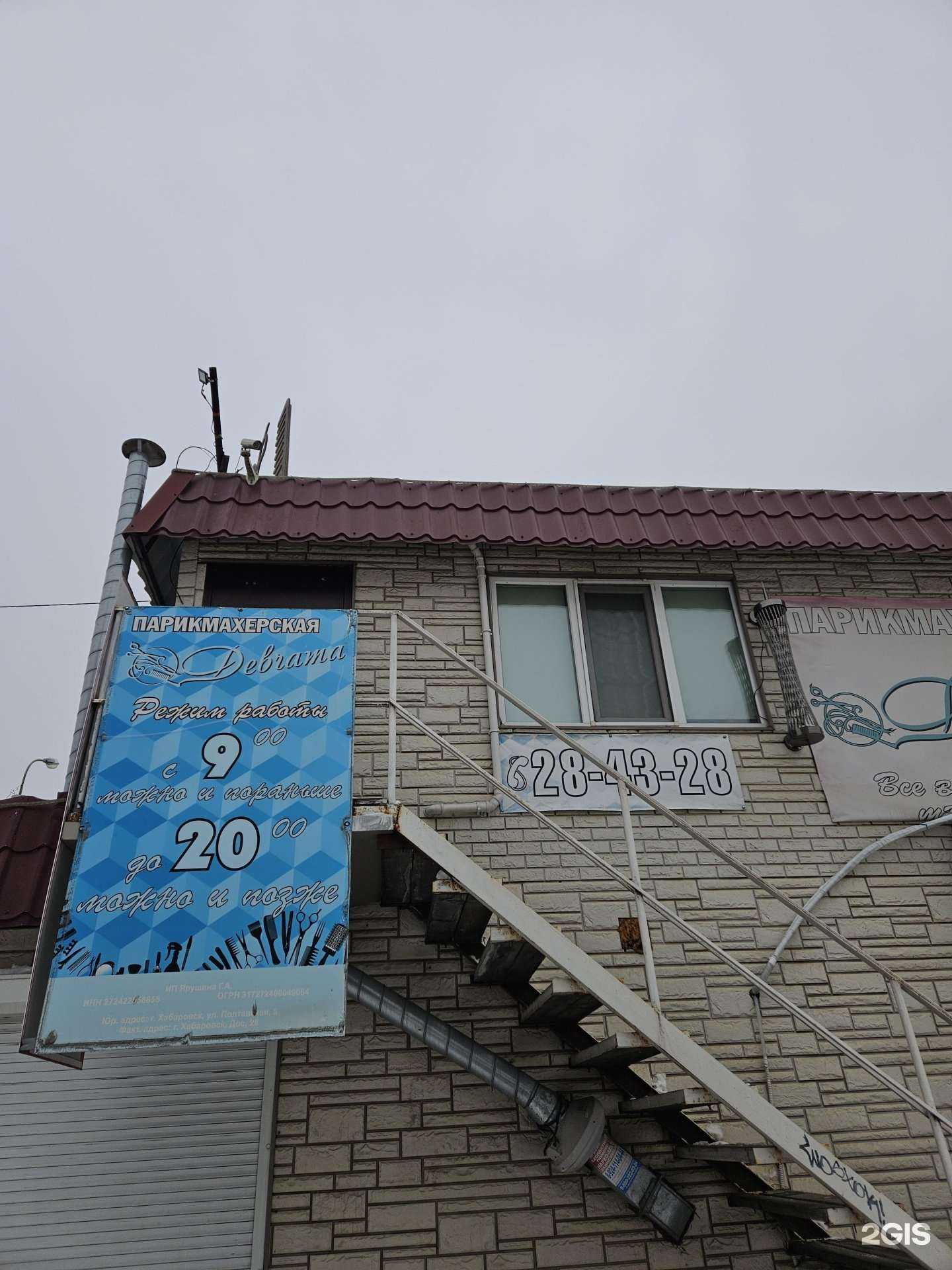 Отзывы на компанию Девчата в Хабаровске c фото