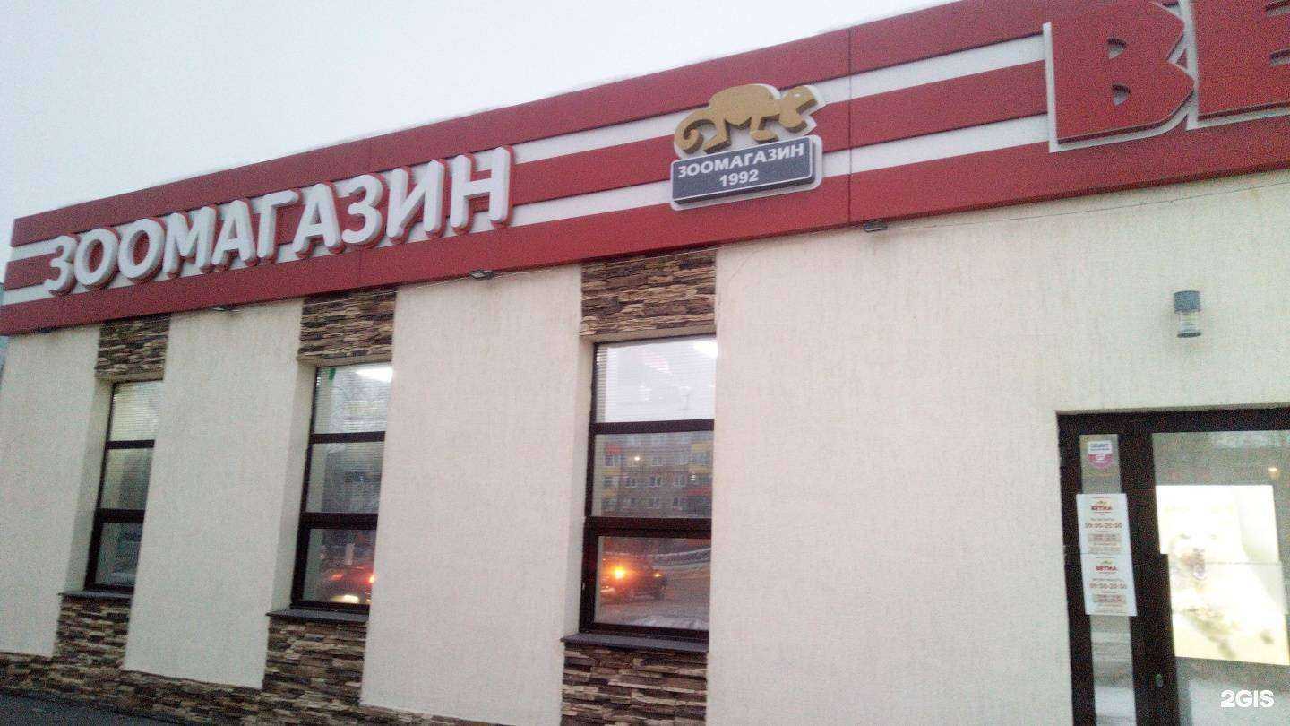 Отзывы на компанию Ветна в Салавате c фото