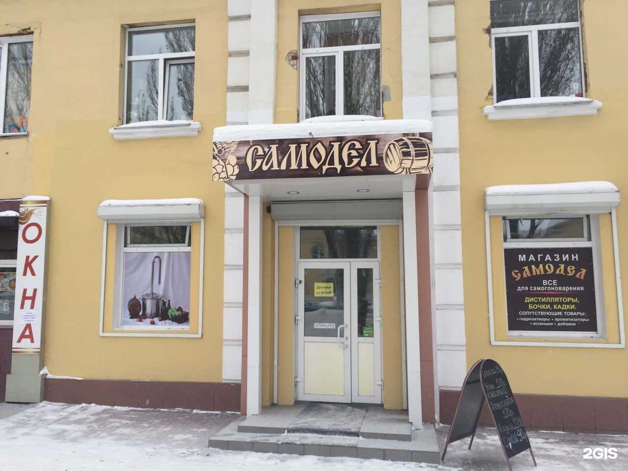 Отзывы на компанию Самогоныч в г. Кемерово c фото