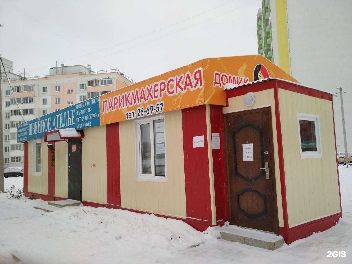 Отзывы на компанию Домик красоты в Кирове c фото