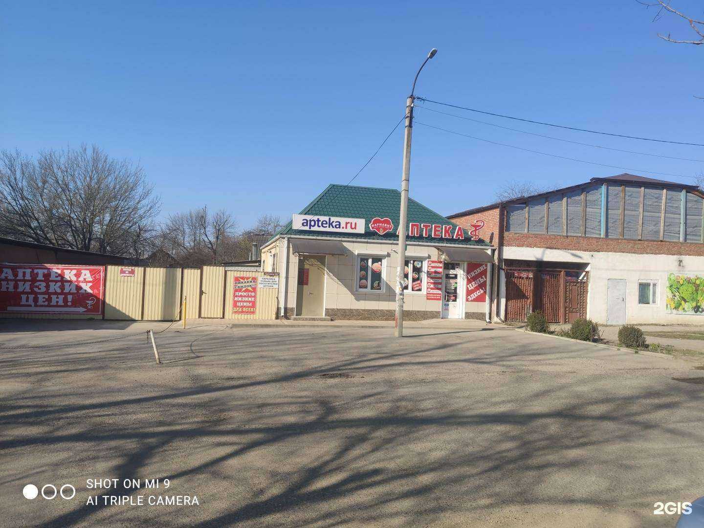 Отзывы на компанию Фармавит в Георгиевске c фото