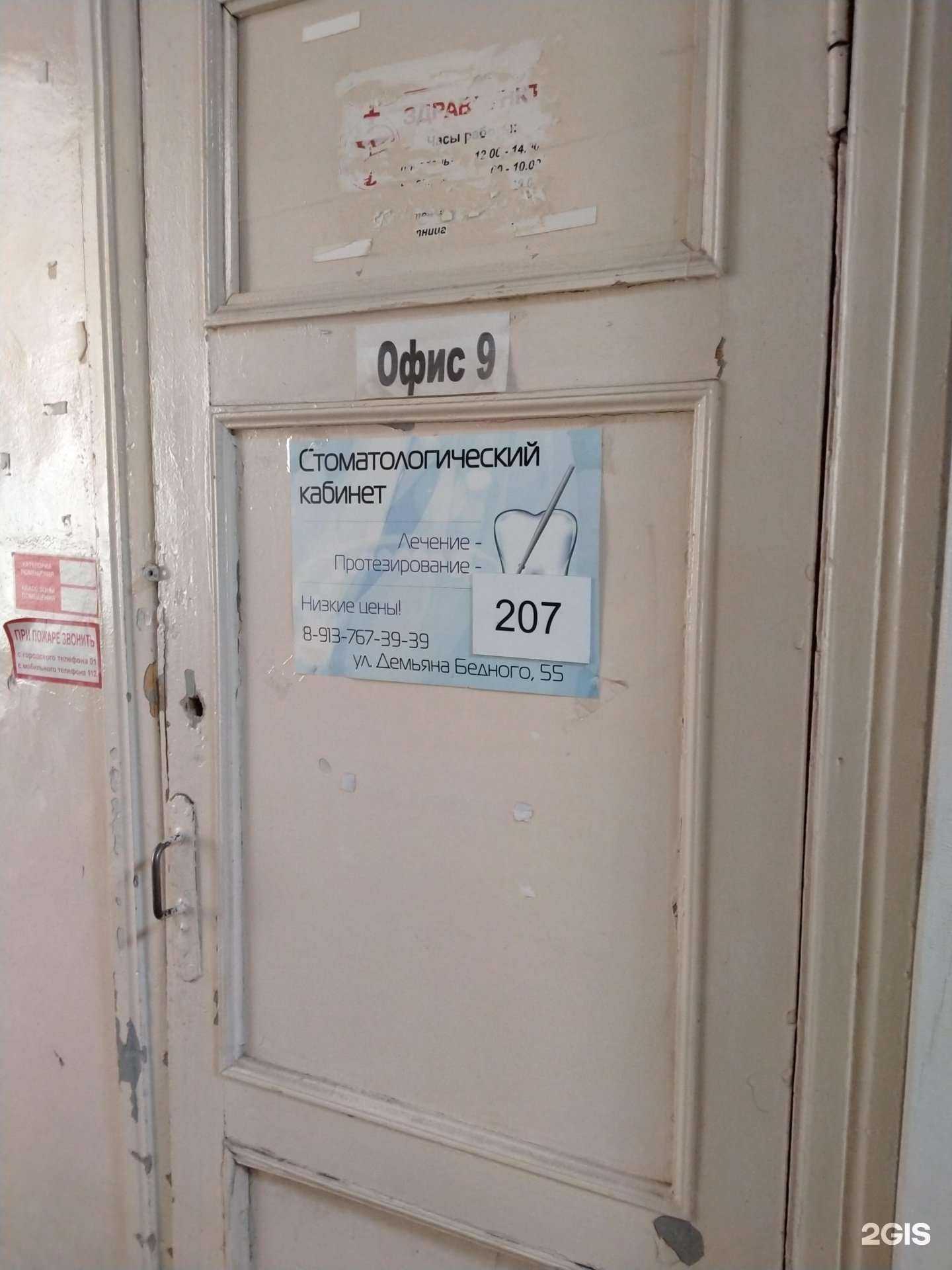 Отзывы на компанию Стоматологический кабинет в г. Новосибирск c фото