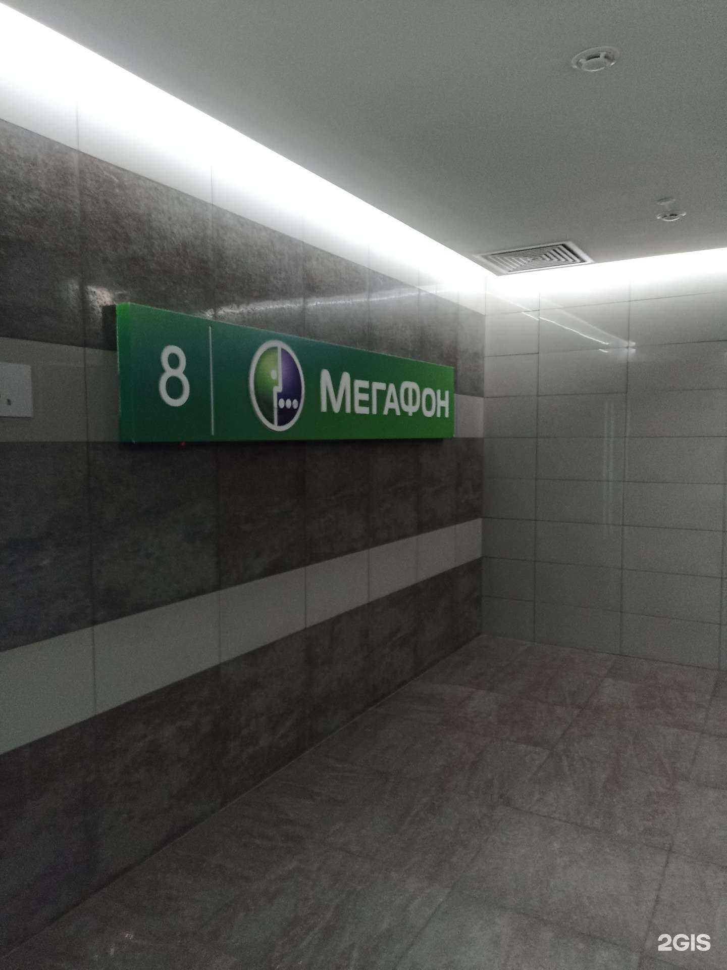 Отзывы на компанию МегаФон Бизнес в Красноярске c фото