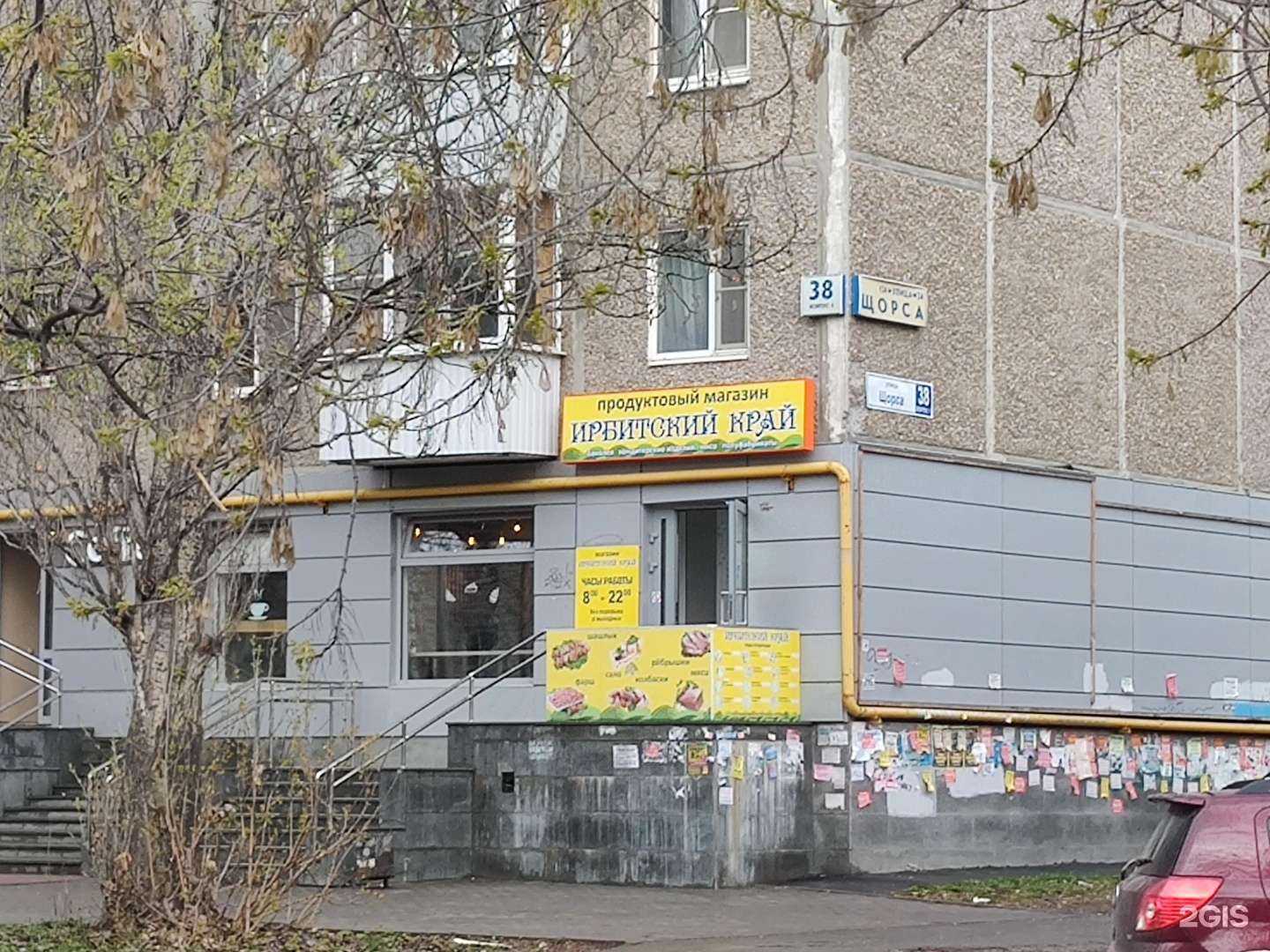 Отзывы на компанию Семейная ферма в Екатеринбурге c фото