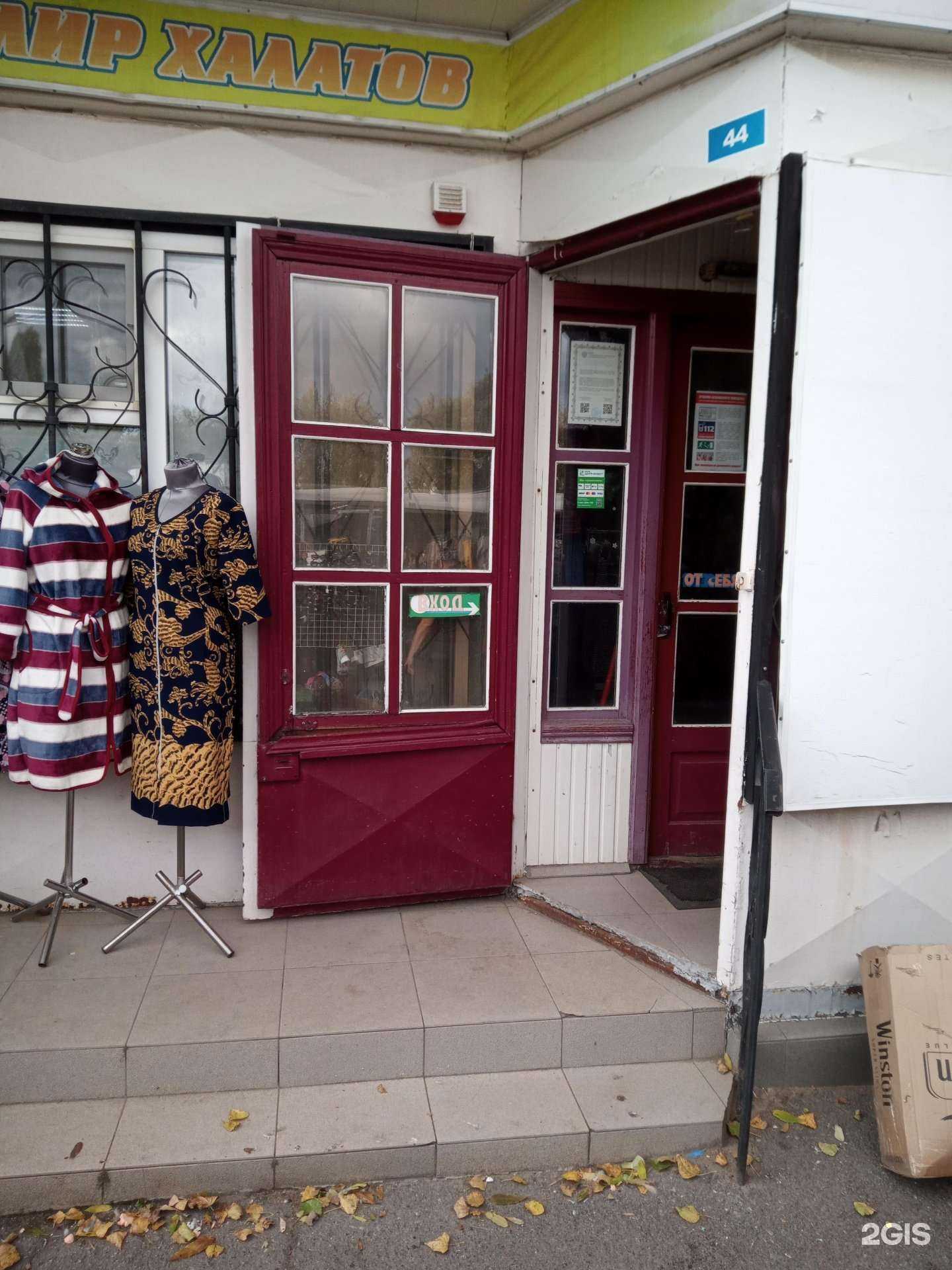 Отзывы на компанию Мир Халатов в Аксае c фото