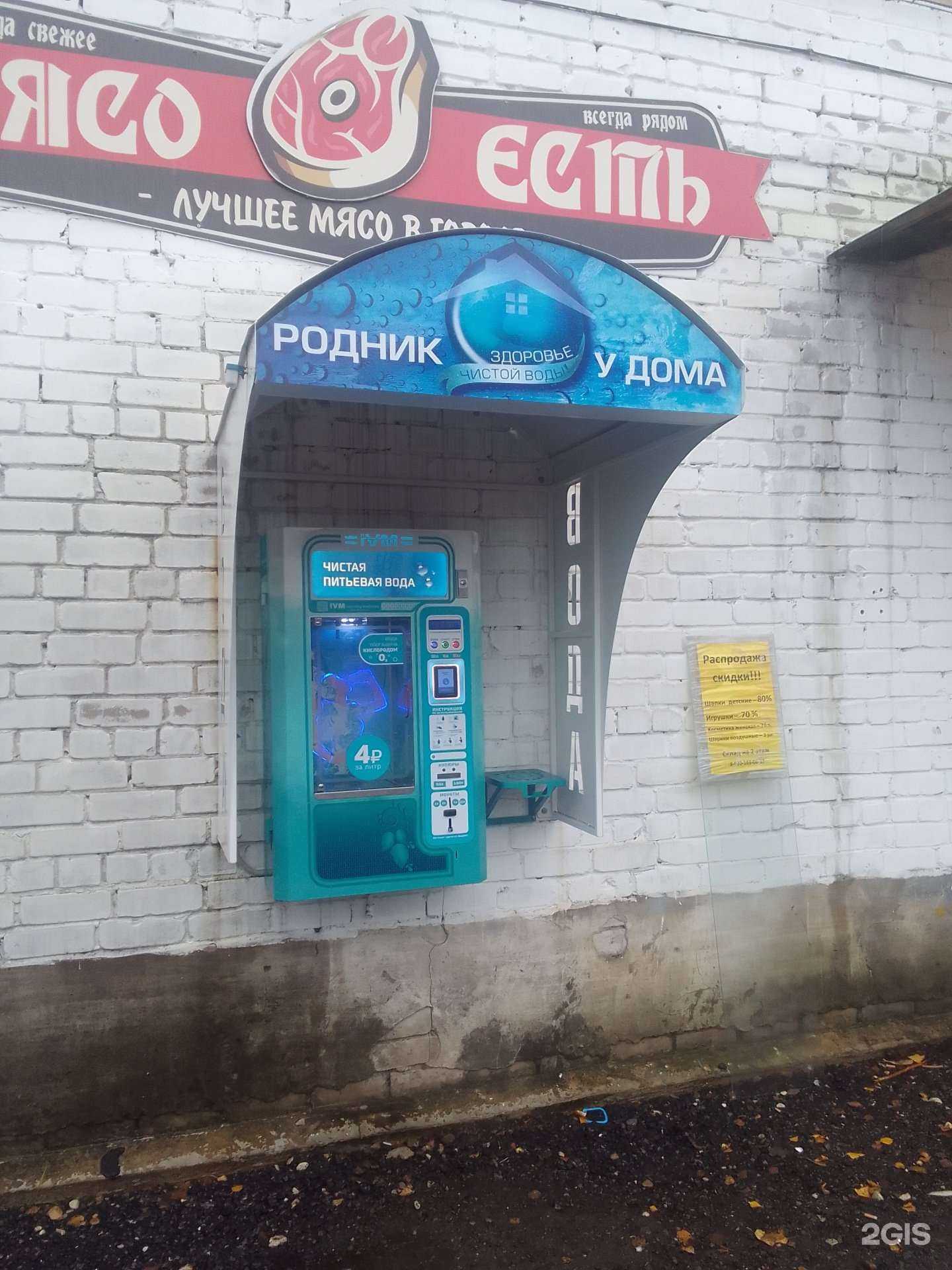 Отзывы на компанию Родник у дома в Твери c фото