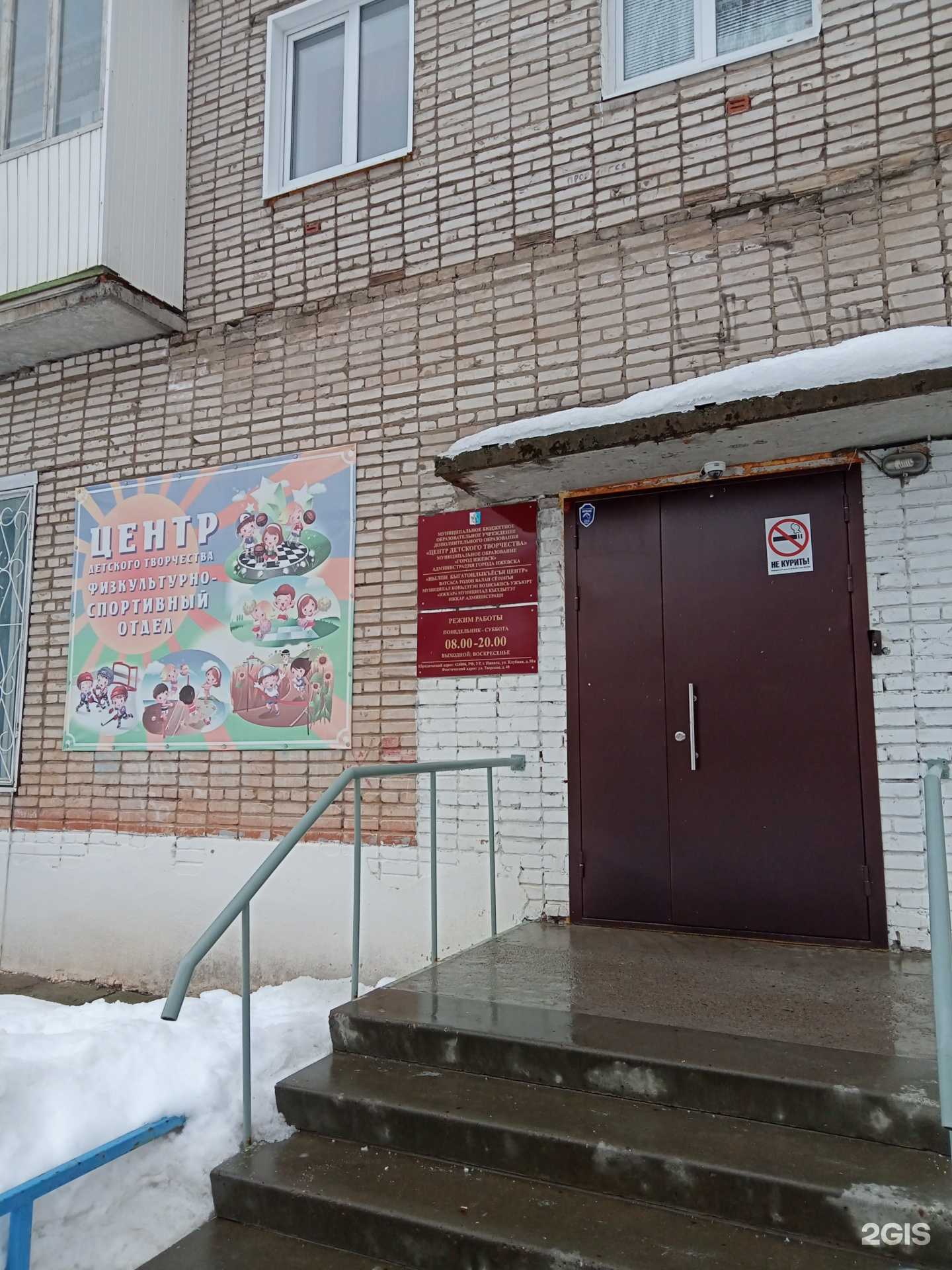 Отзывы на компанию Центр детского творчества в Ижевске c фото