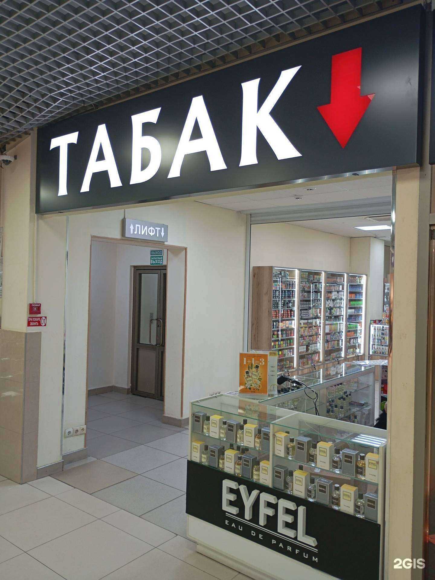 Отзывы на компанию Табак 24 в Ставрополе c фото