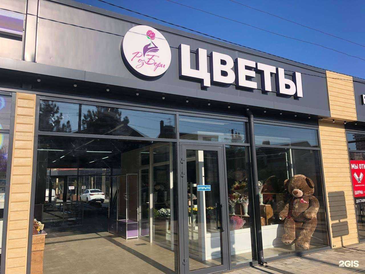 Отзывы на компанию РозБери в г. Краснодар c фото