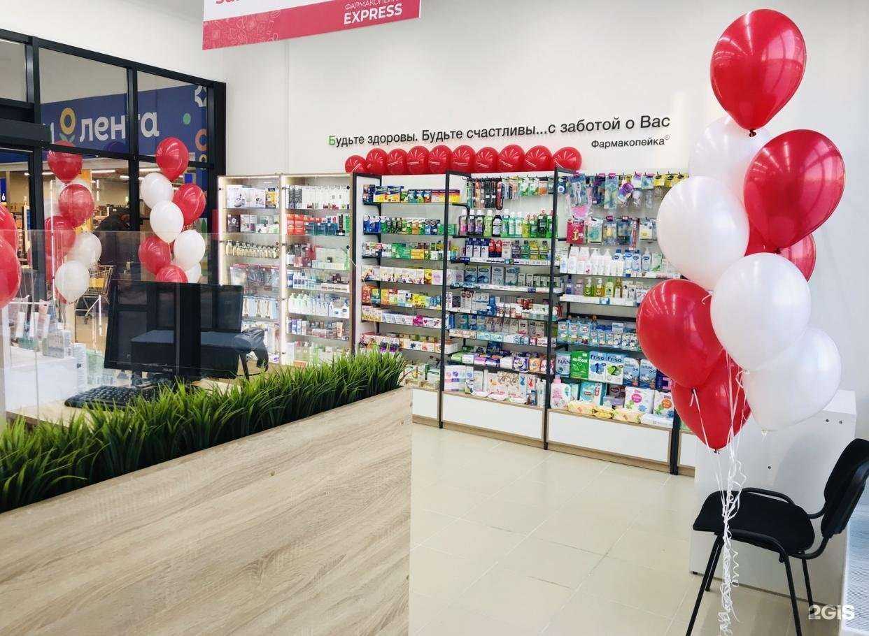 Отзывы на компанию Фармакопейка в Новосибирске c фото