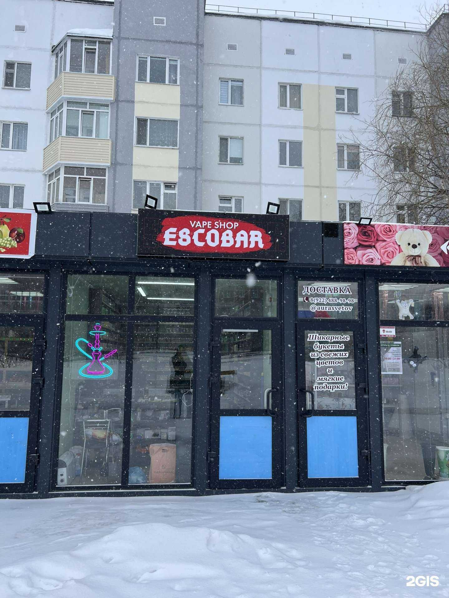 Отзывы на компанию Escobar tobacco в Сургуте c фото