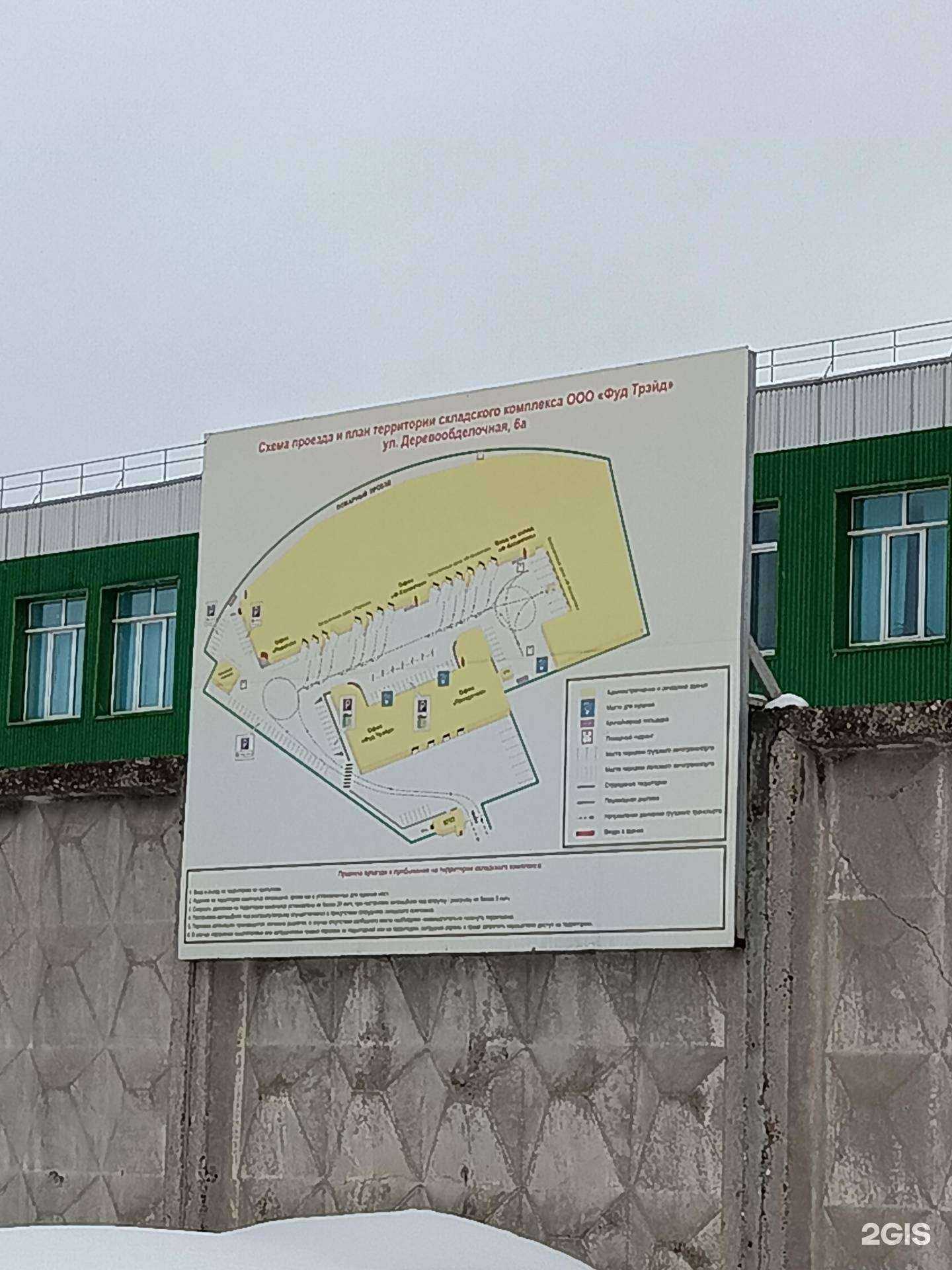 Отзывы на компанию Фуд Трэйд в г. Пермь c фото