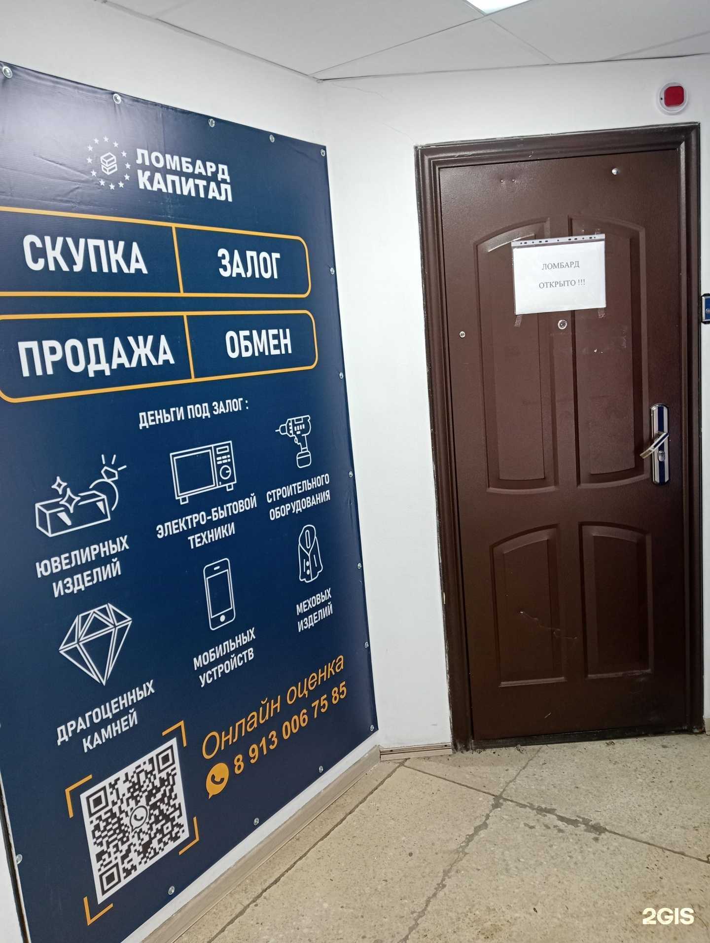 Отзывы на компанию Капитал в Новосибирске c фото