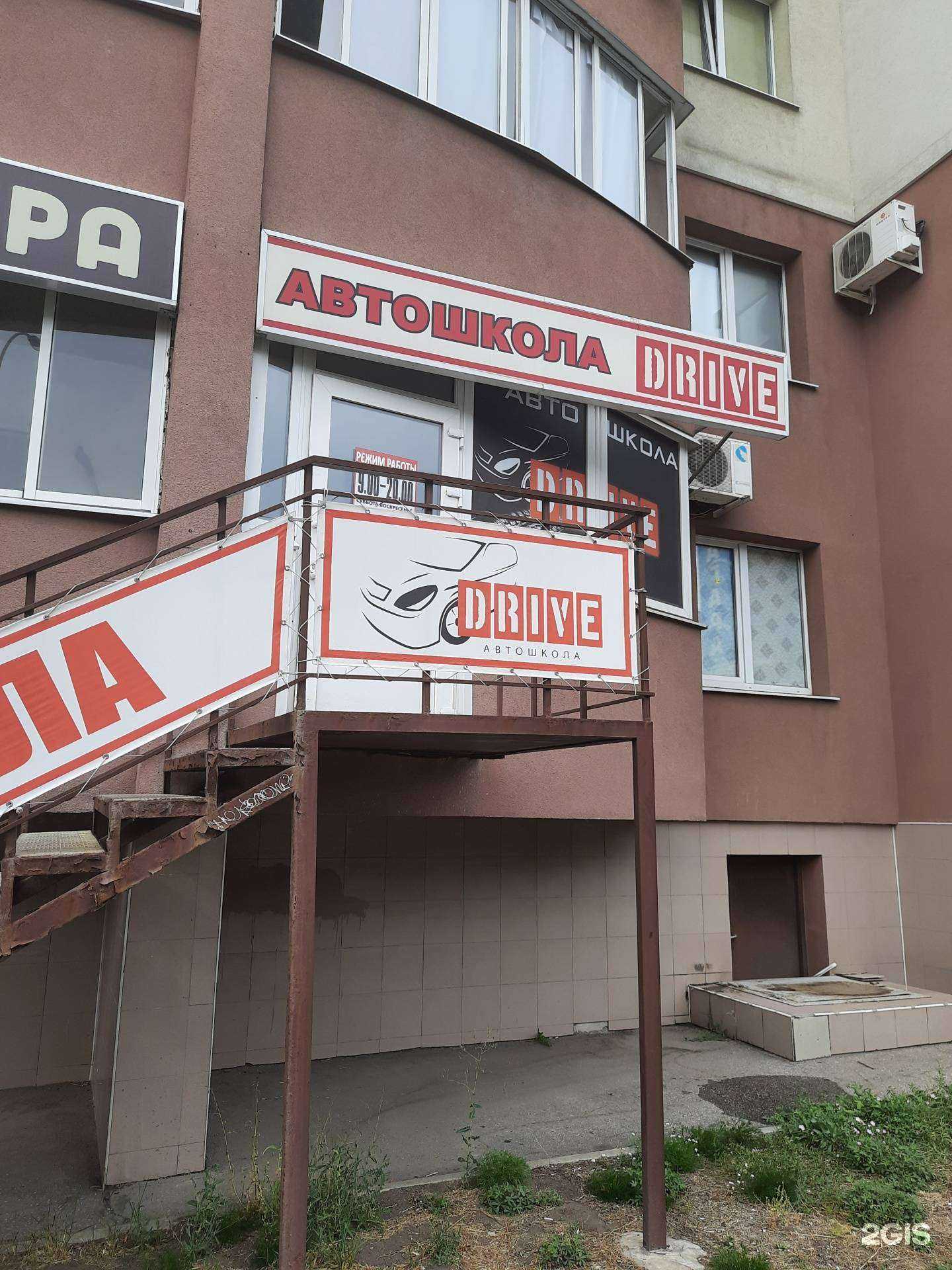 Отзывы на компанию ДРАЙВ в г. Тольятти c фото