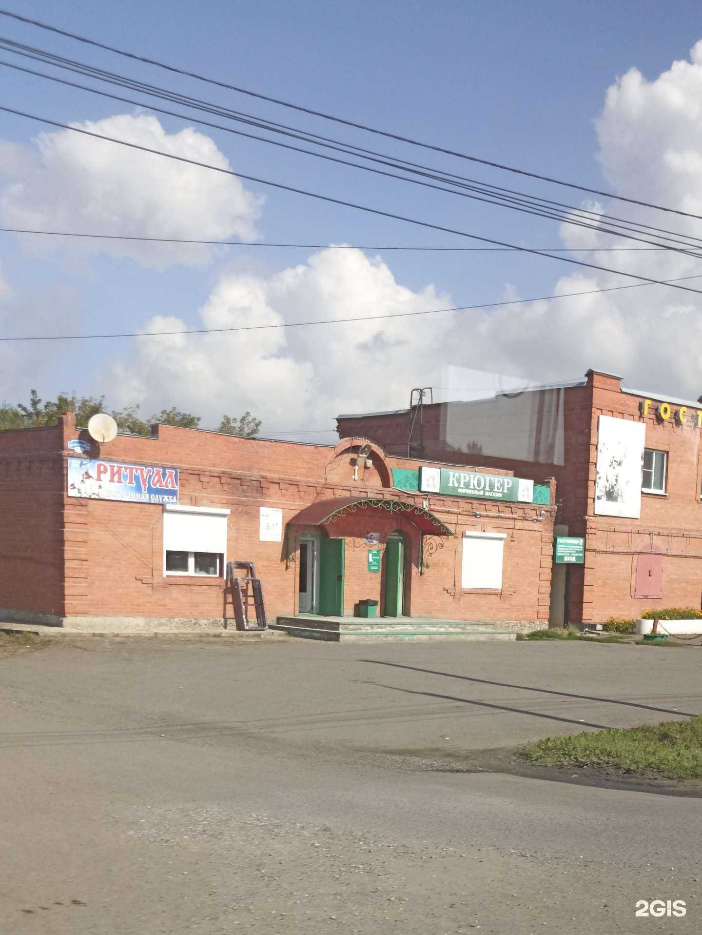 Отзывы на компанию Ритуальный центр в г. Мариинск c фото