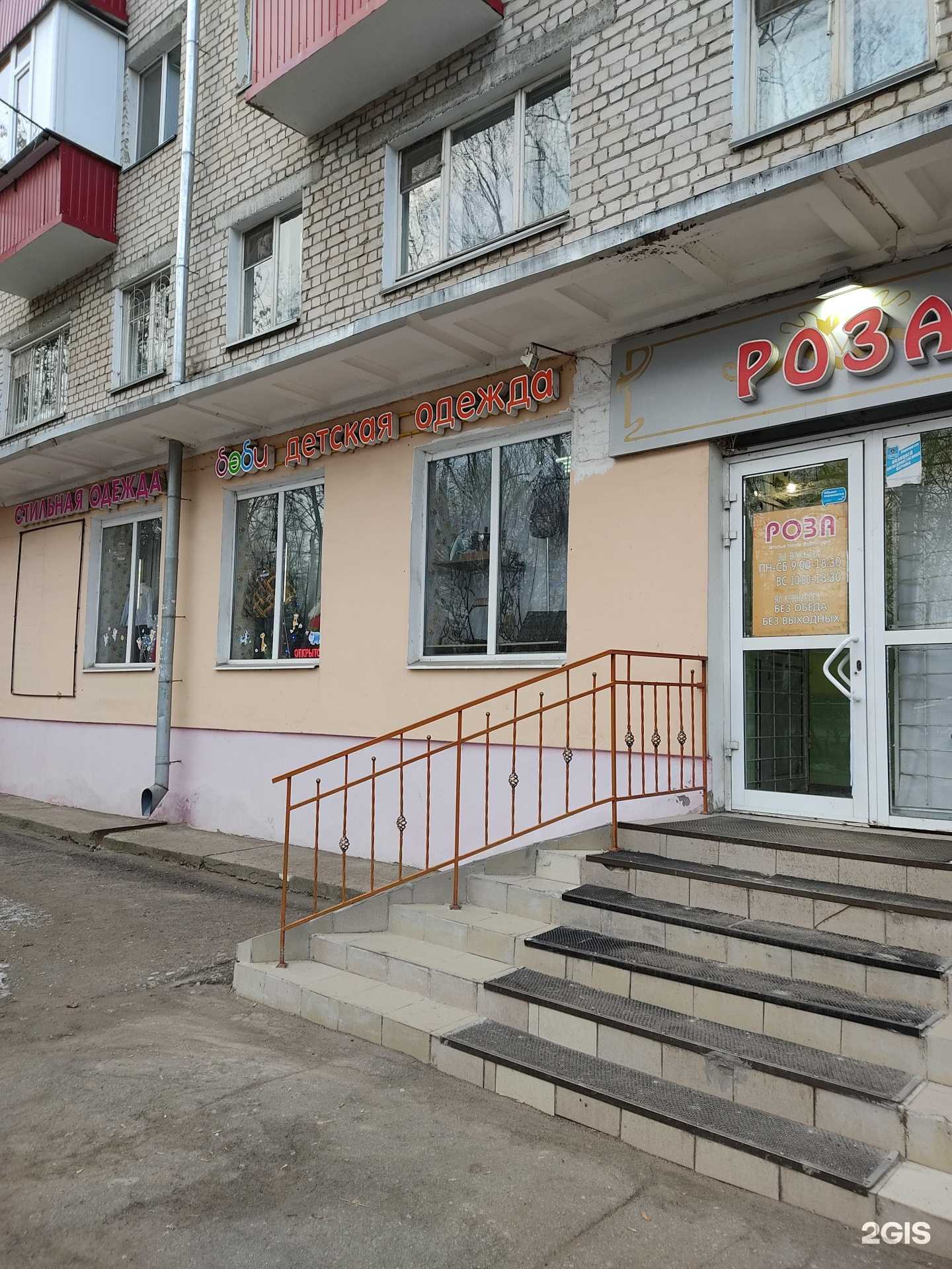 Отзывы на компанию Беби в Казани c фото