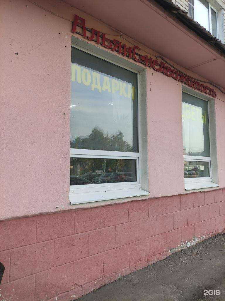 Отзывы на компанию Альянс-недвижимость в Шатуре c фото