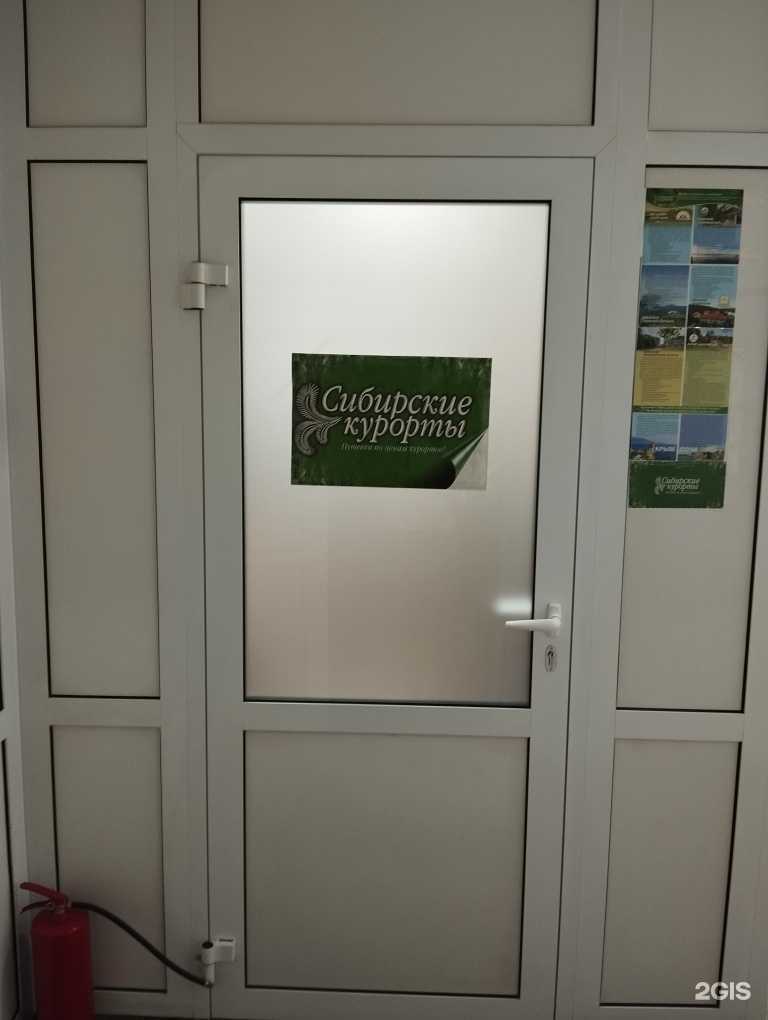 Отзывы на компанию Санаторно-курортное объединение Сибирские курорты в Абакане c фото