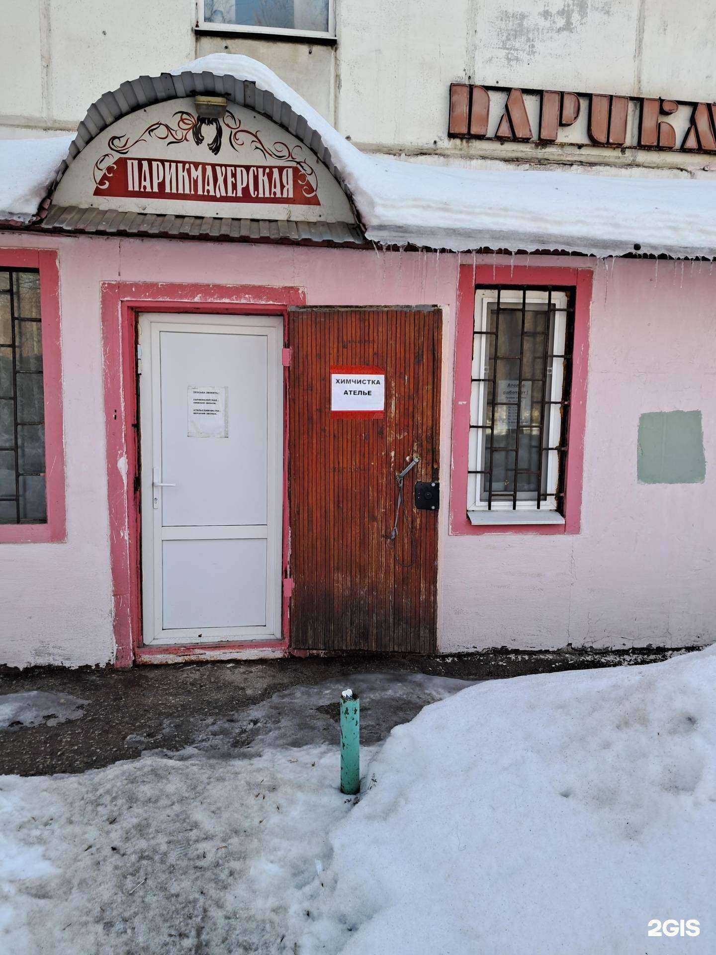 Отзывы на компанию Ателье и химчистка в Самаре c фото