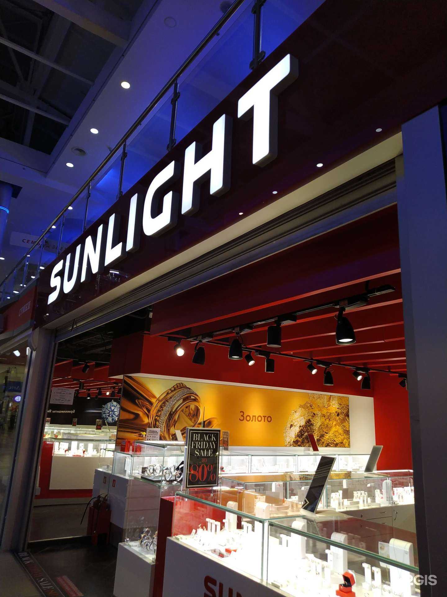 Отзывы на компанию Sunlight в Волгограде c фото