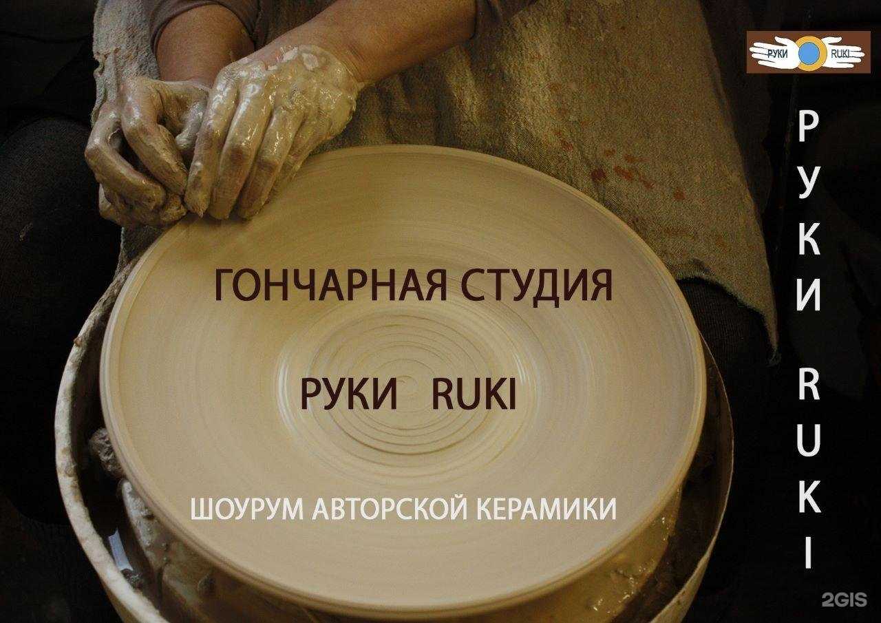 Отзывы на компанию Руки Ruki в Анапе c фото