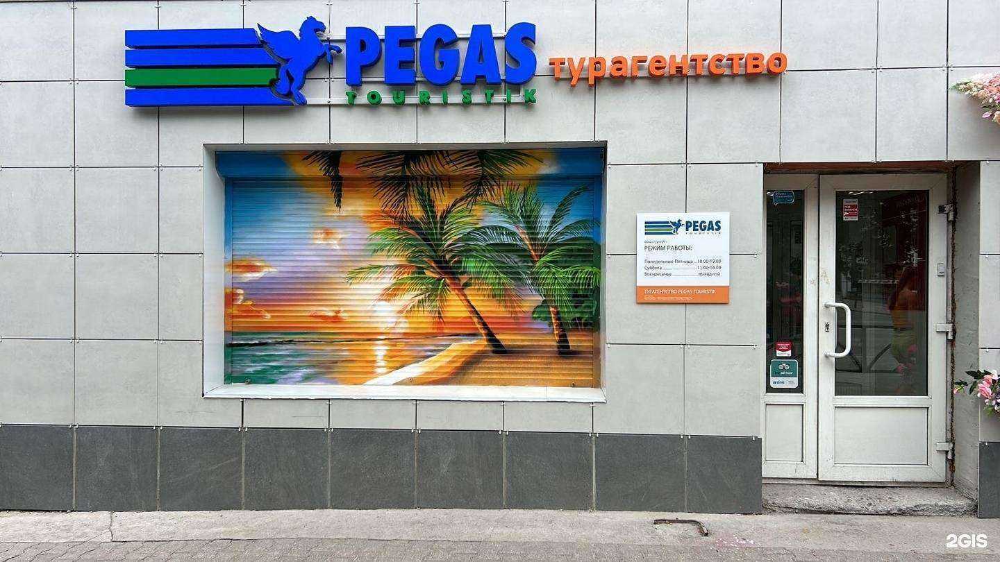 Отзывы на компанию Пангея в Екатеринбурге c фото