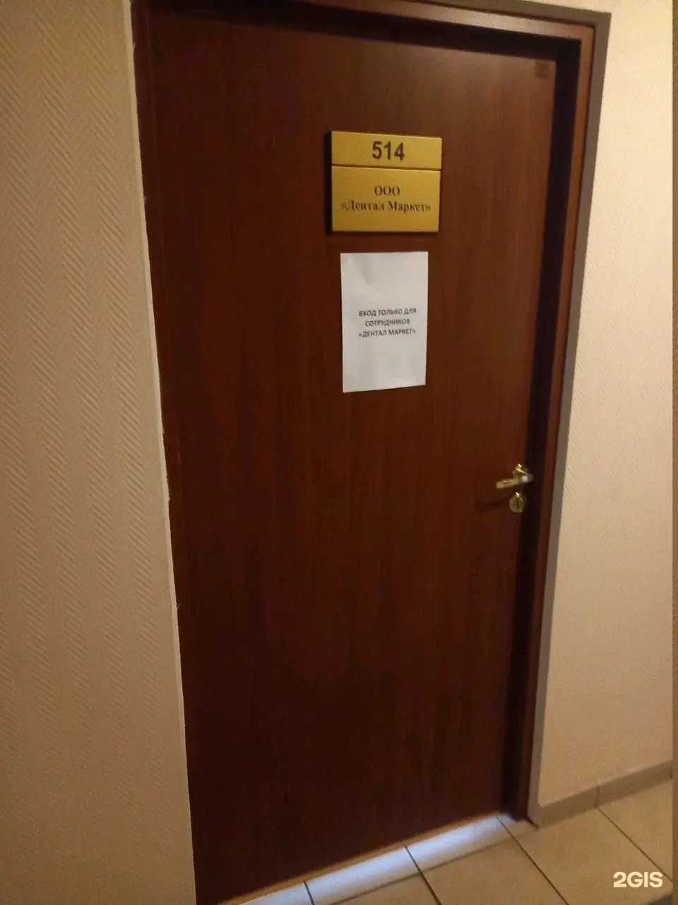 Отзывы на компанию Дентал Маркет в Перми c фото