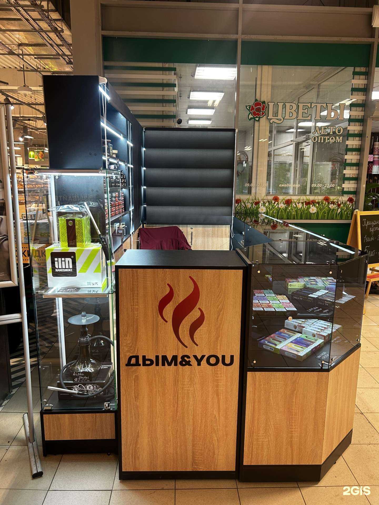 Отзывы на компанию Дым&You в г. Выборг c фото