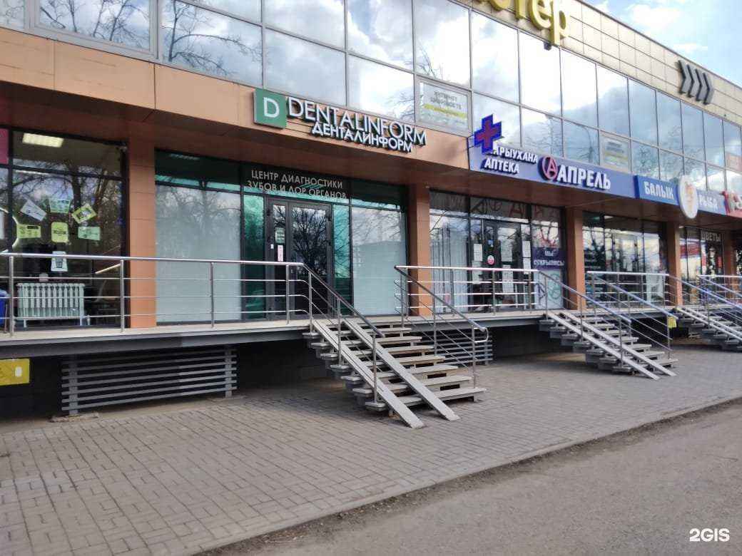 Отзывы на компанию Dentalinform в г. Уфа c фото