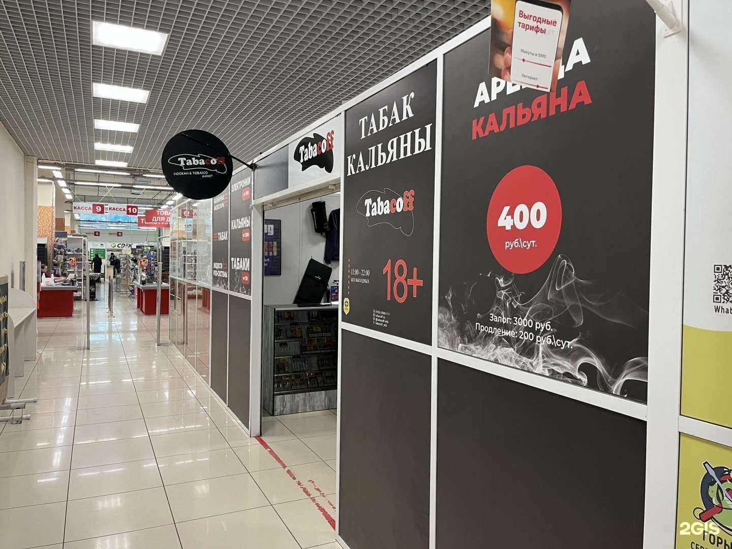 Отзывы на компанию Tabacoff в Екатеринбурге c фото