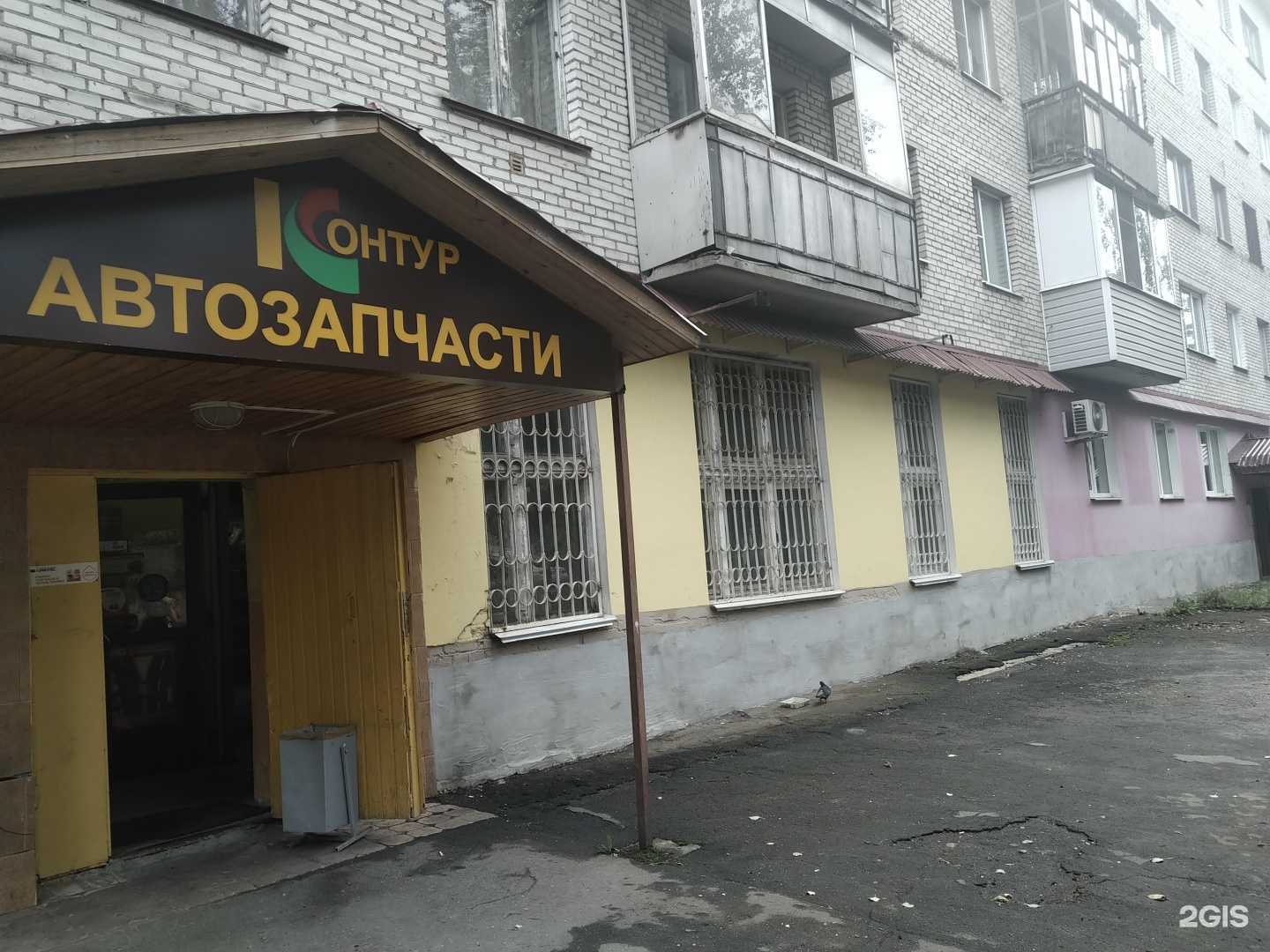 Отзывы на компанию Магазин автозапчастей в г. Фрязино c фото