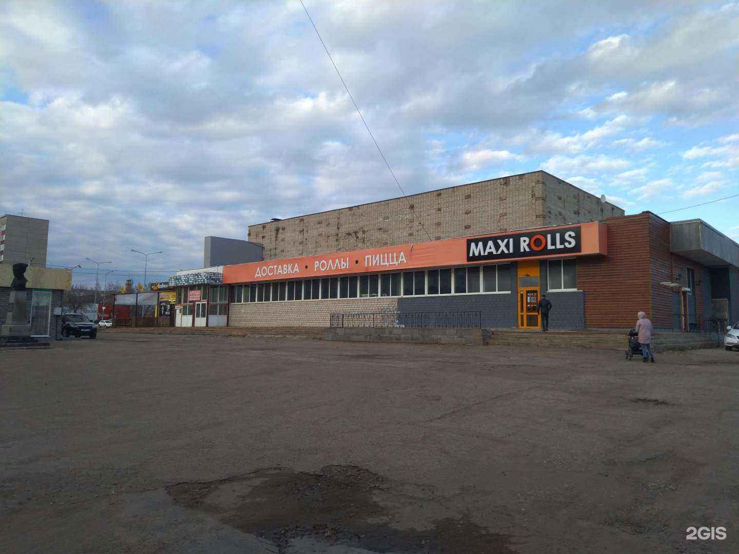 Отзывы на компанию Maxi Rolls в Сарапуле c фото - фотография 2 из 2