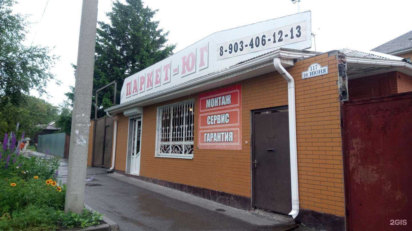 Отзывы на компанию Паркет-Юг в Ростове-на-Дону c фото - фотография 2 из 2