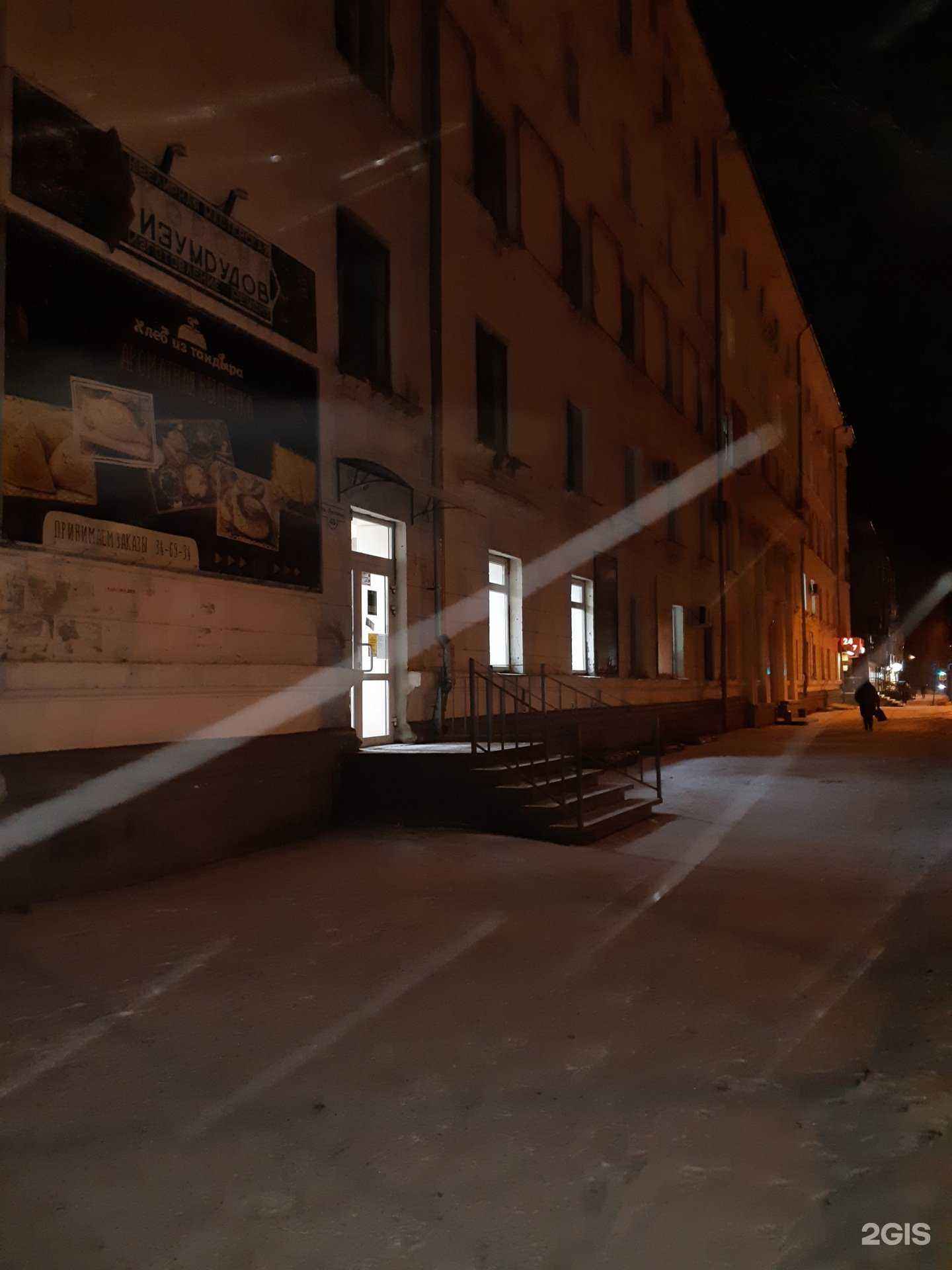 Отзывы на компанию Феникс в Комсомольске-на-Амуре c фото - фотография 2 из 2