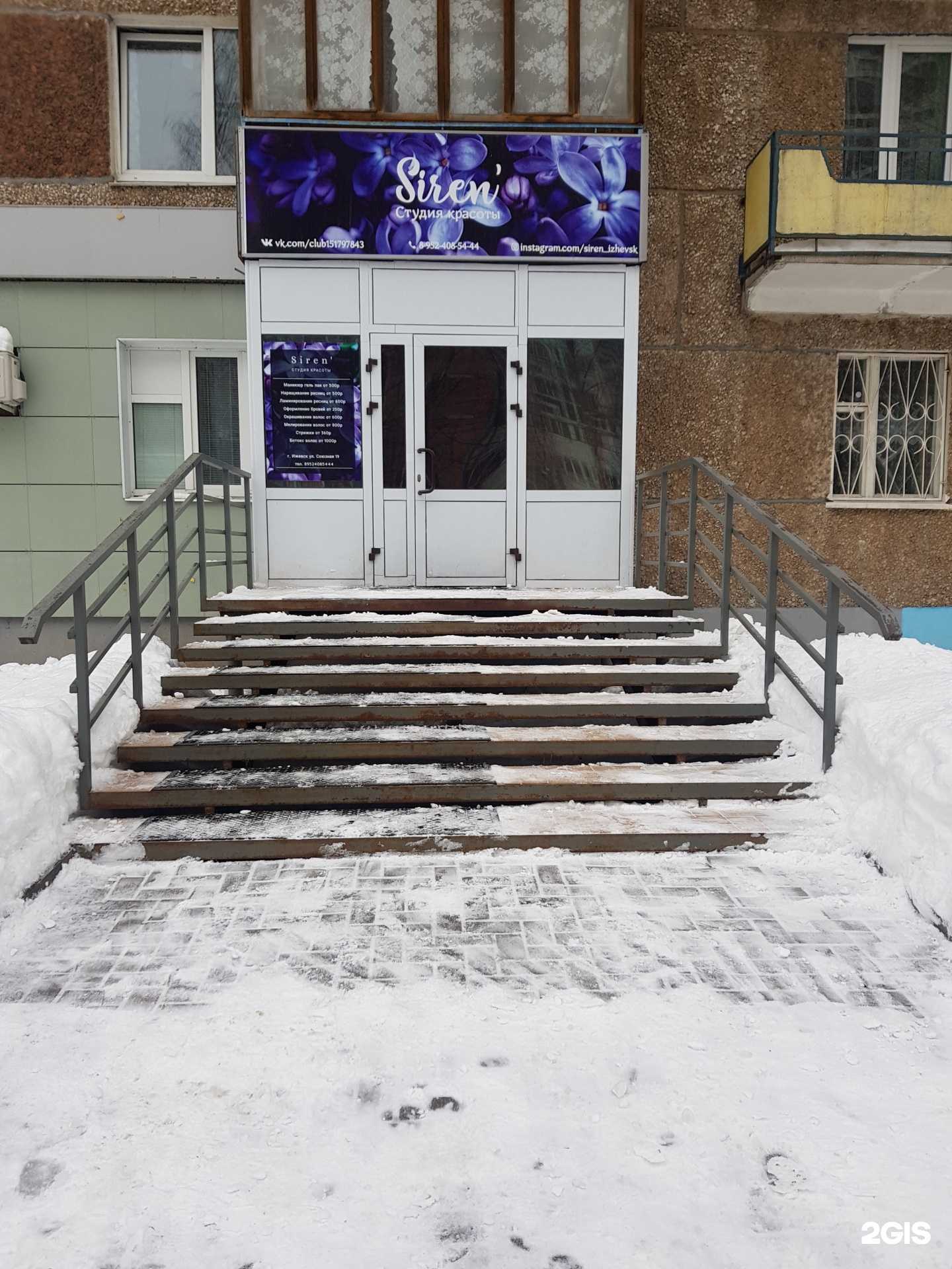 Отзывы на компанию Siren в г. Ижевск c фото