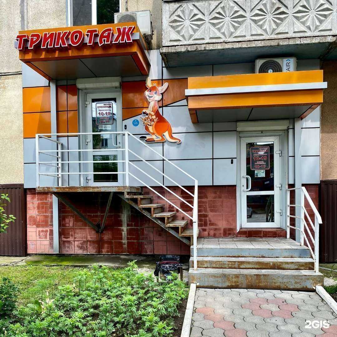 Отзывы на компанию Кенгуру в Уссурийске c фото