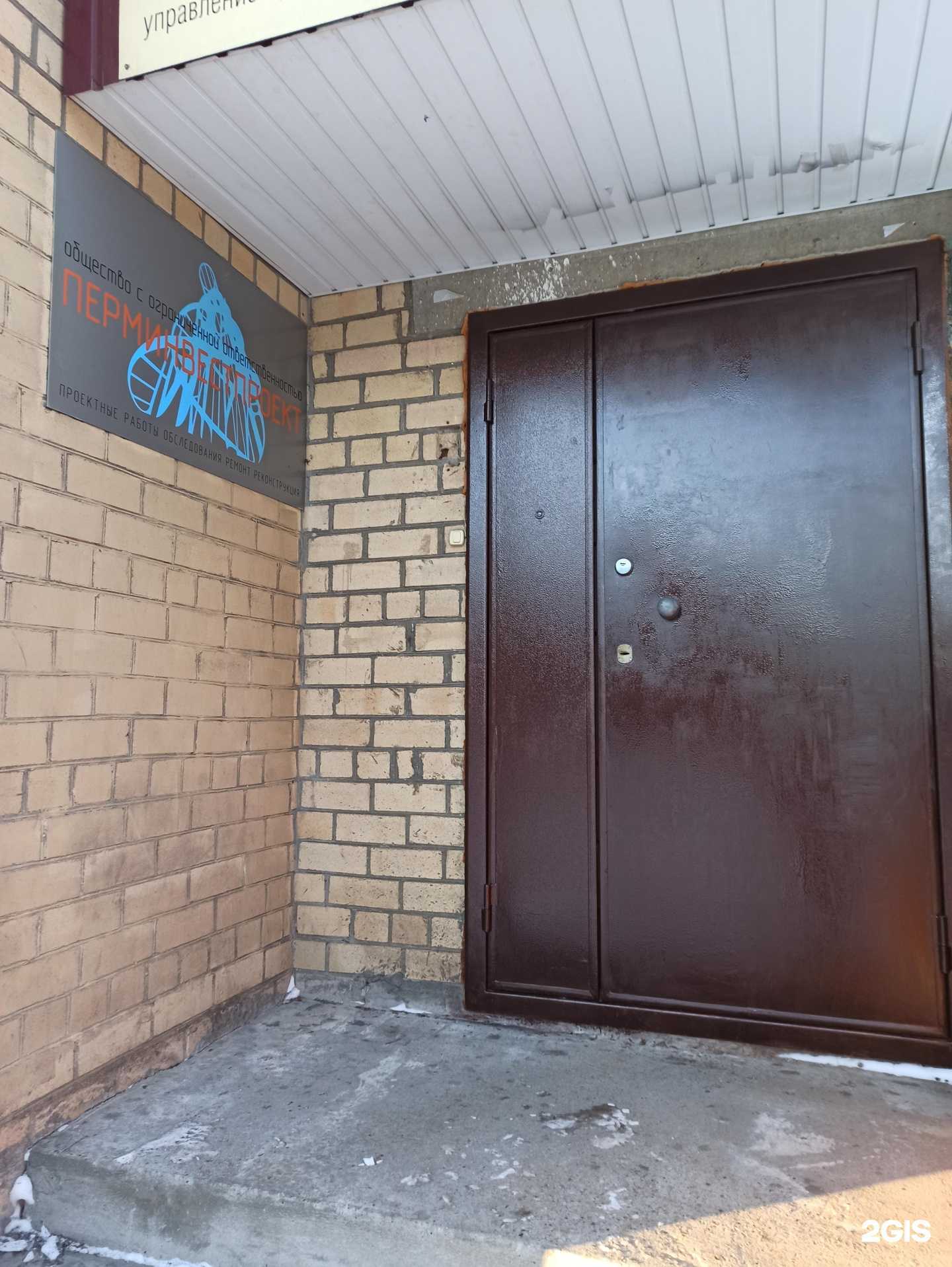 Отзывы на компанию Перминвестпроект в г. Пермь c фото