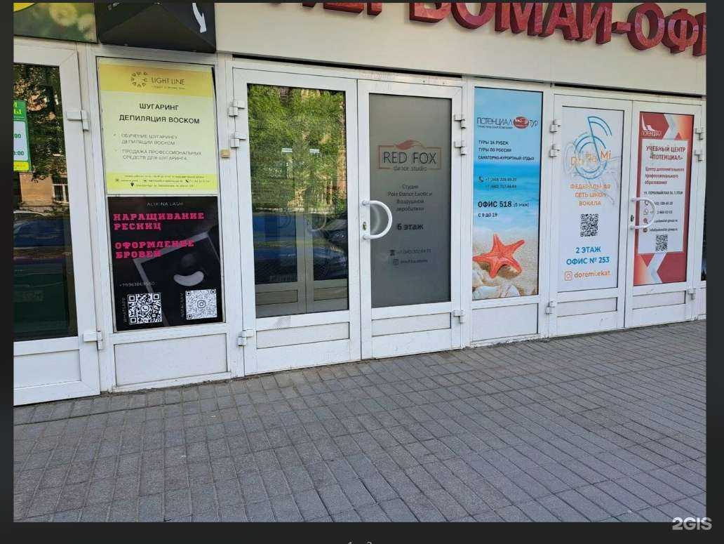 Отзывы на компанию Искорки знаний в Екатеринбурге c фото