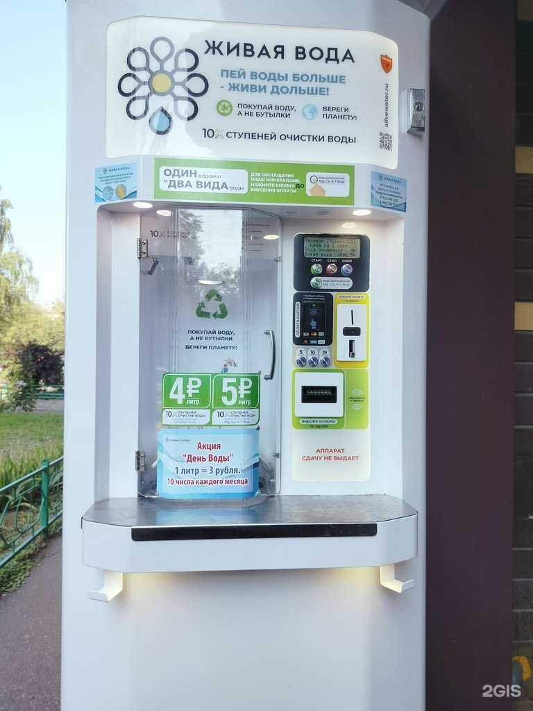 Отзывы на компанию Живая вода в Люберцах c фото