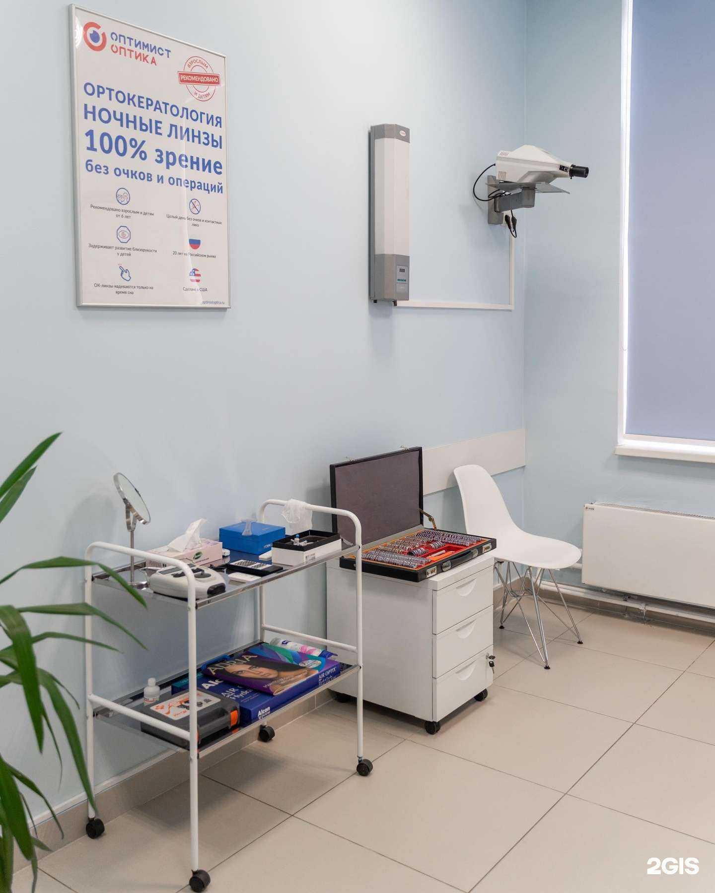 Отзывы на компанию Оптимист оптика в г. Балашиха c фото