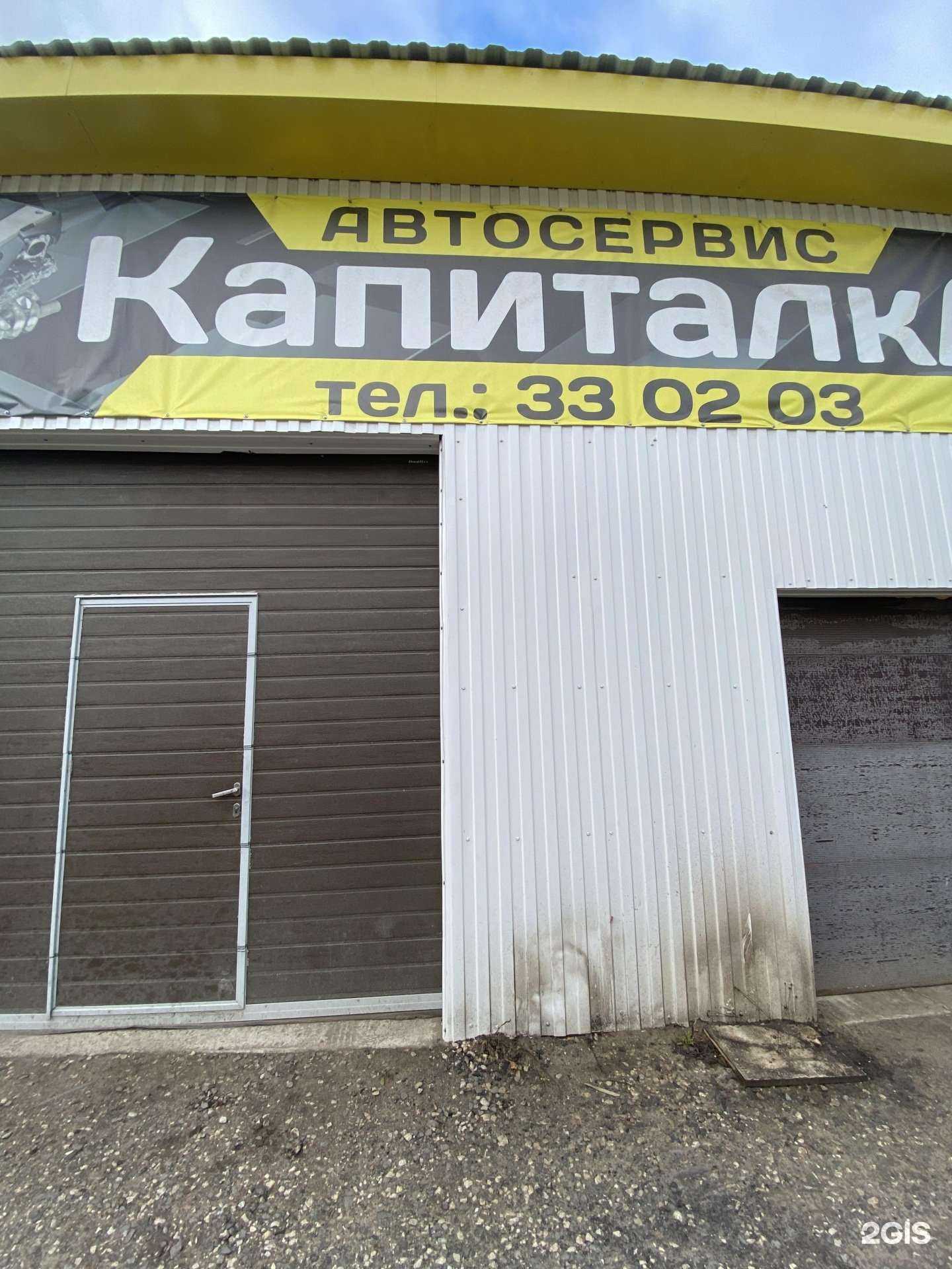 Отзывы на компанию Капиталка в Сыктывкаре c фото