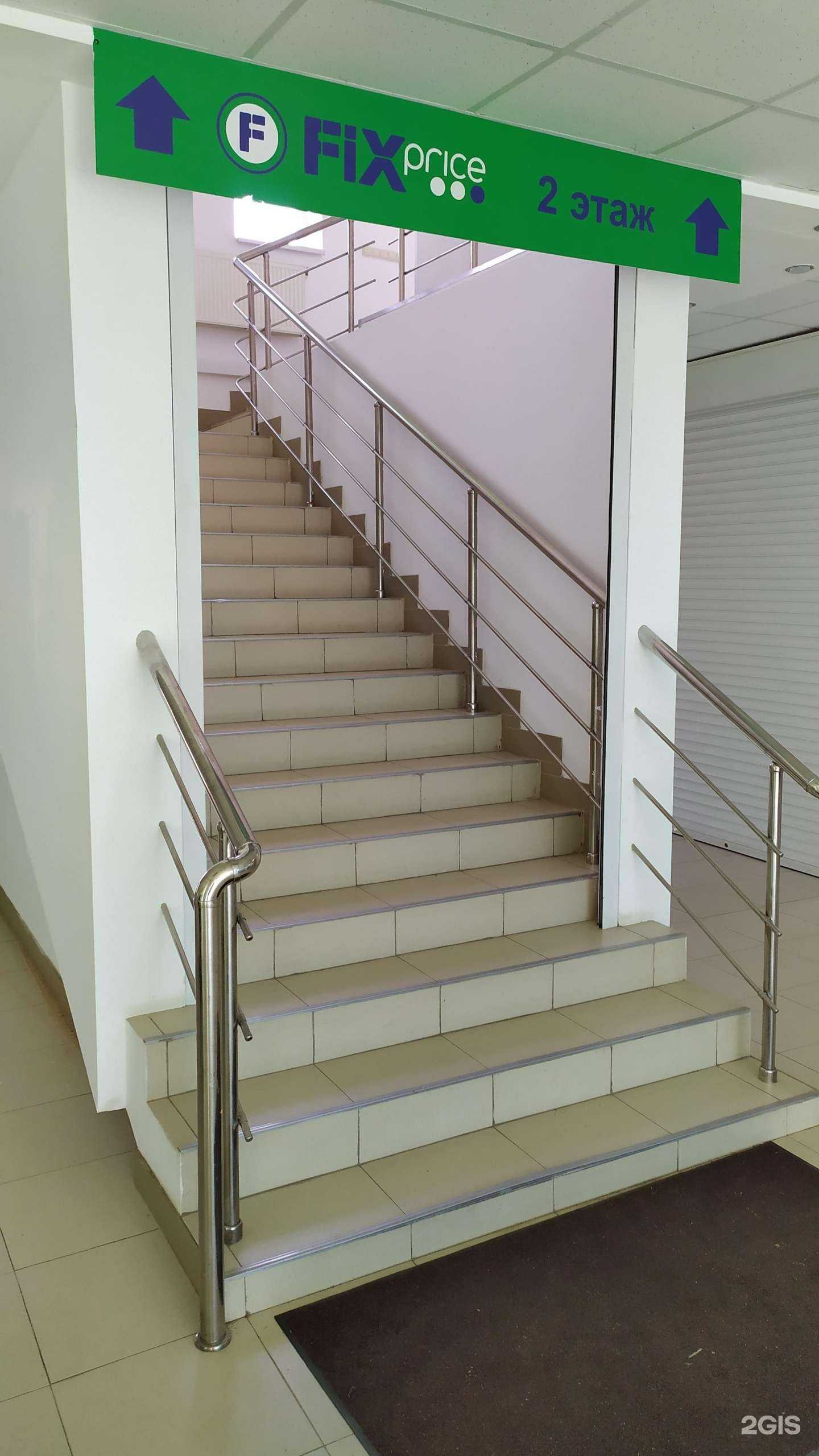 Отзывы на компанию Fix price в г. Абинск c фото