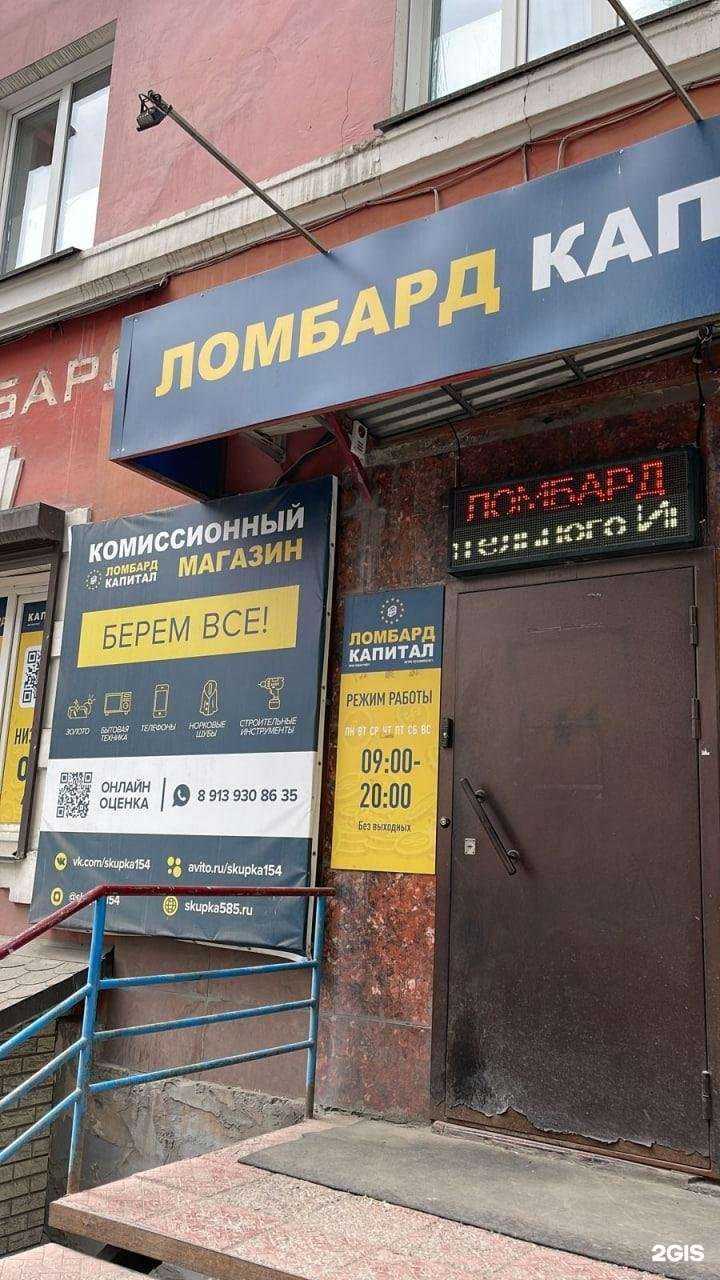 Отзывы на компанию Капитал в г. Новосибирск c фото