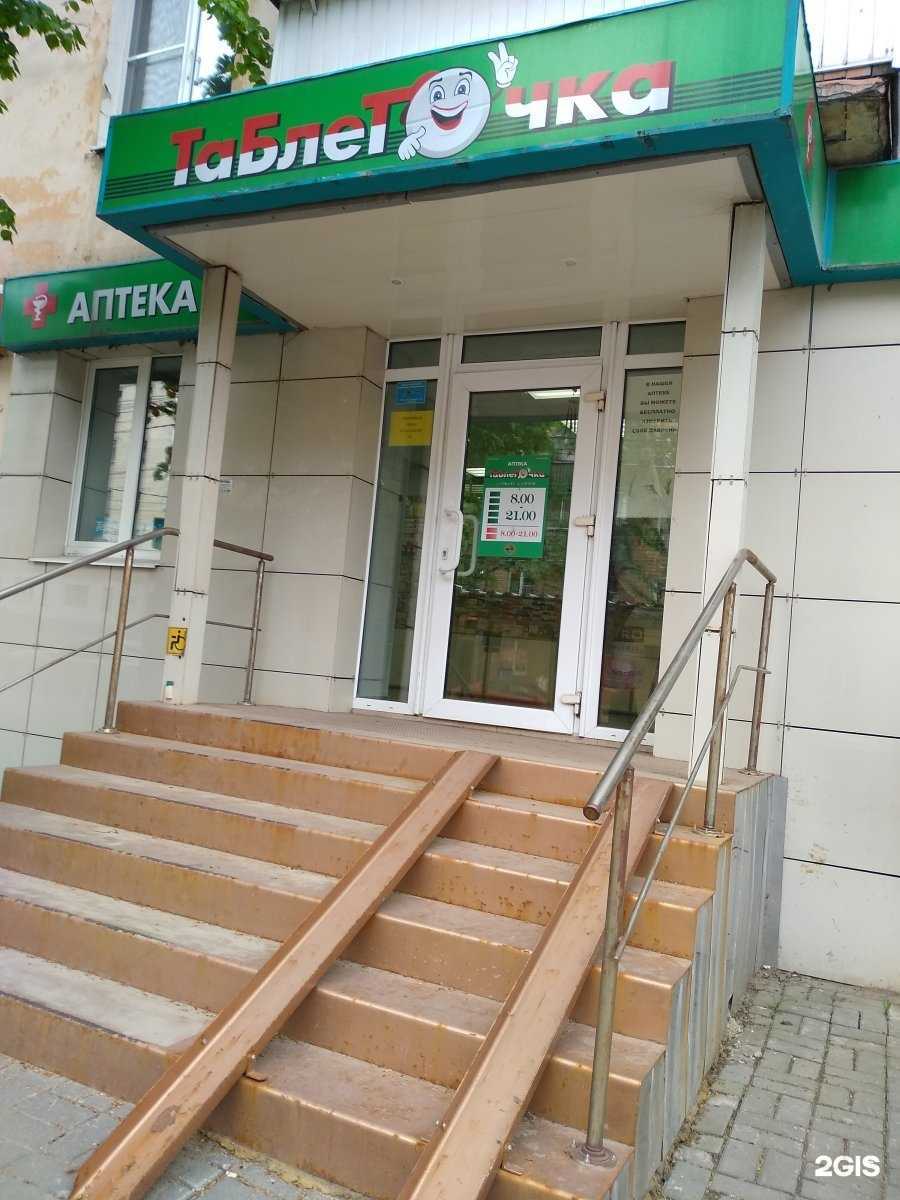 Отзывы на компанию Таблеточка в Туле c фото