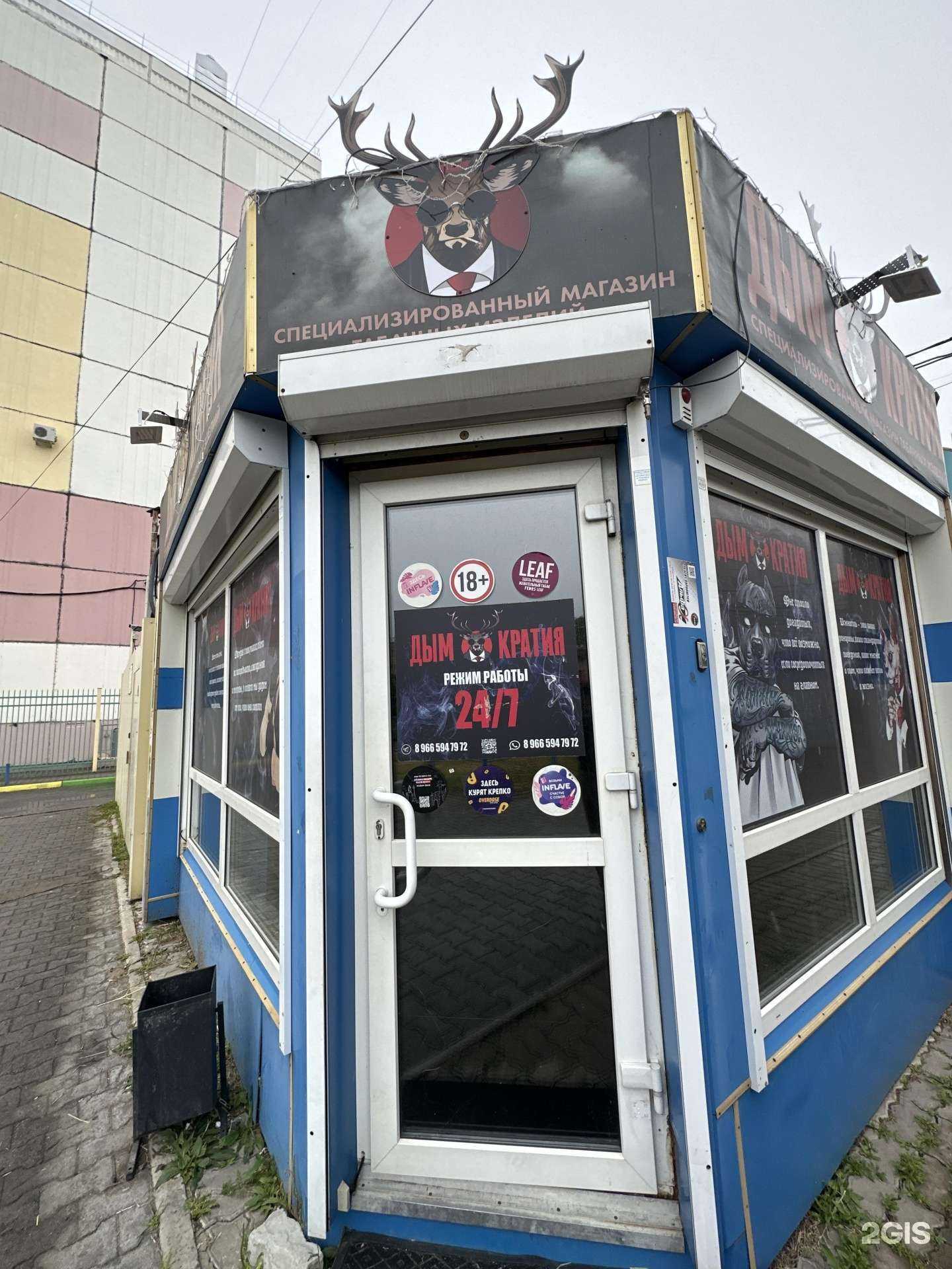 Отзывы на компанию Дымократия в Хабаровске c фото