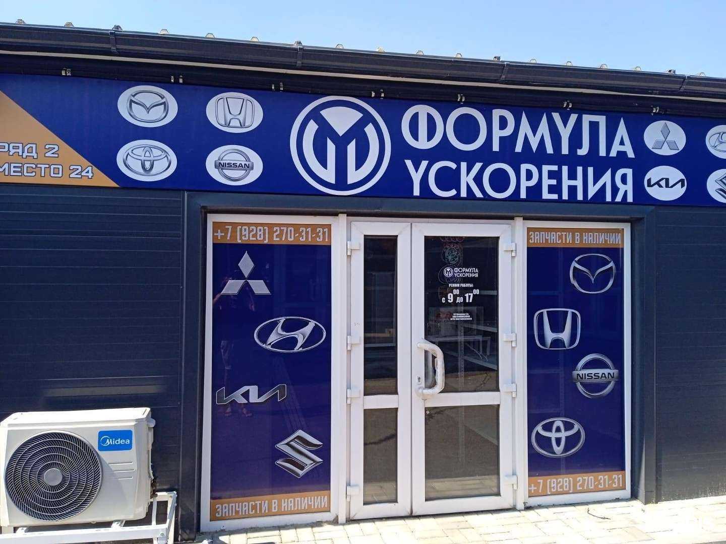 Отзывы на компанию Формула Ускорения в г. Аксай c фото