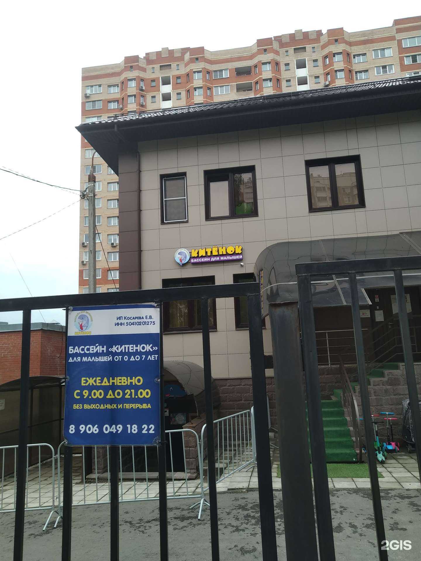 Отзывы на компанию Китёнок в г. Балашиха c фото