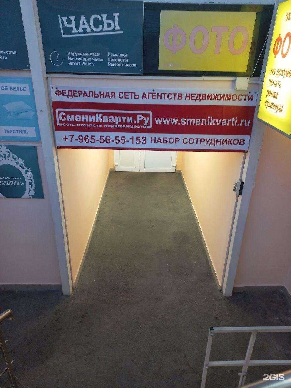 Отзывы на компанию СмениКварти.ру в г. Добрянка c фото