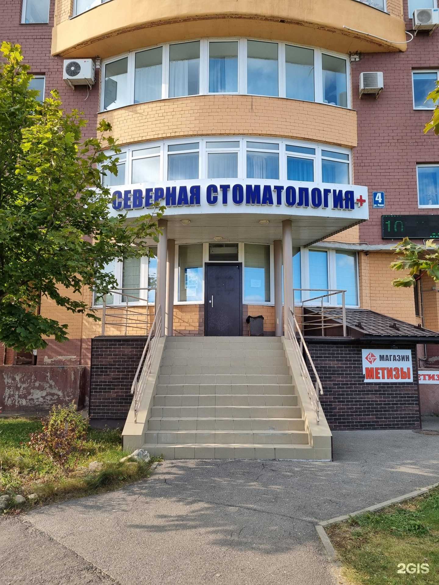 Отзывы на компанию Северная стоматология+ в г. Череповец c фото